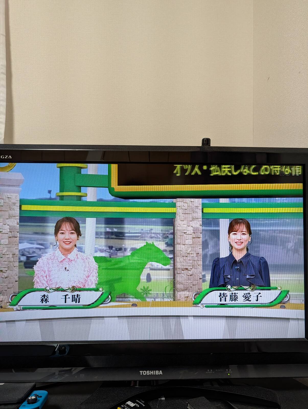 本日のイレブン競馬