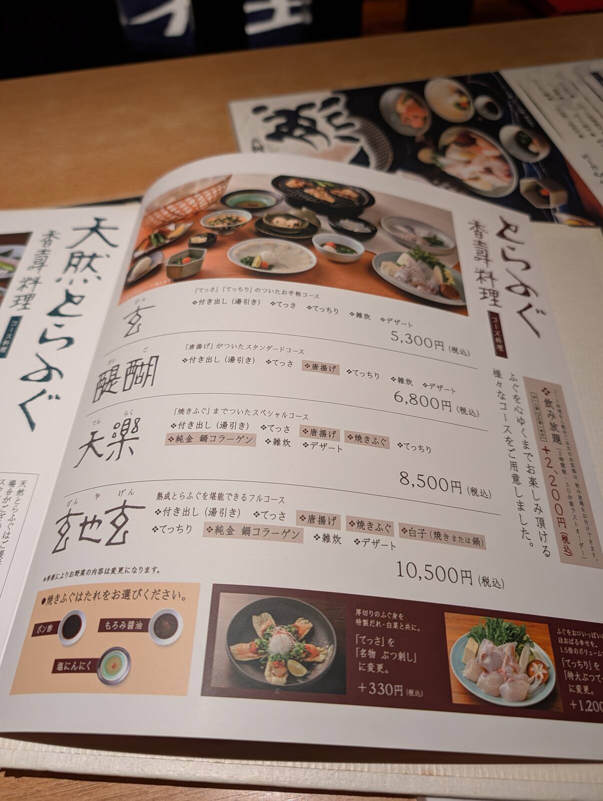 いつものコース