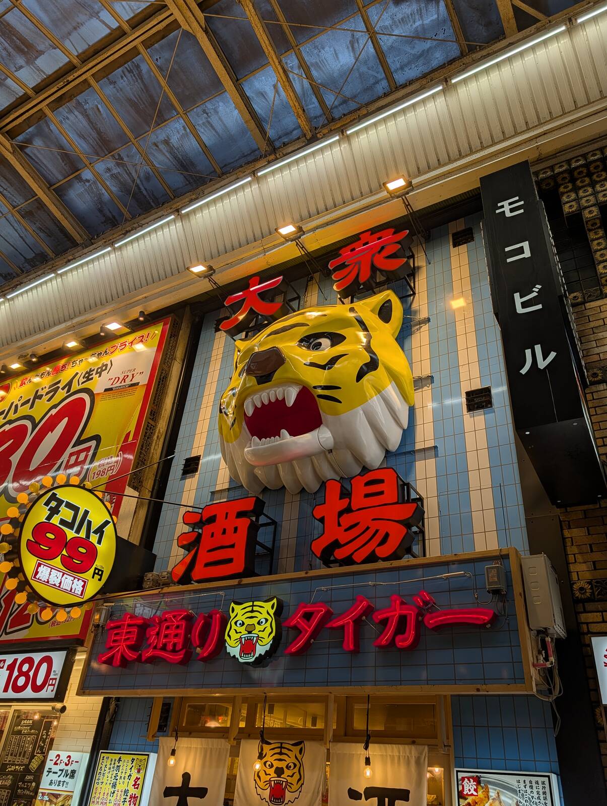 虎の看板