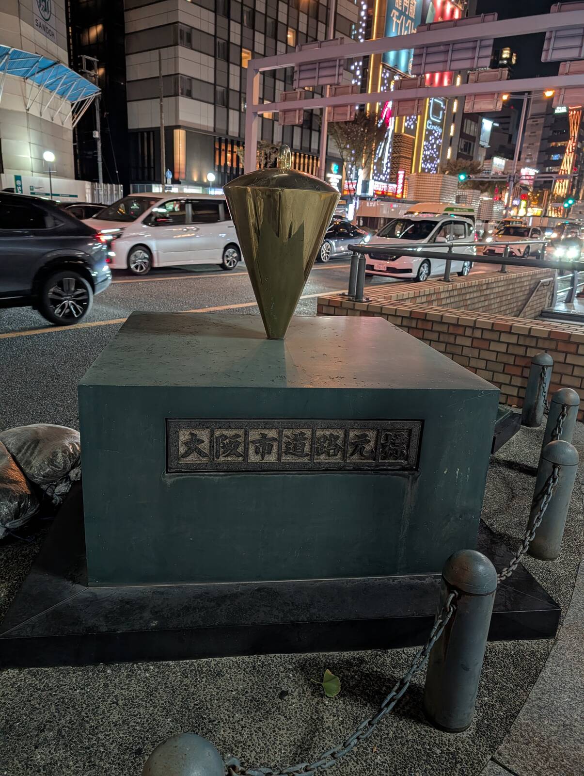 大阪市道路元標