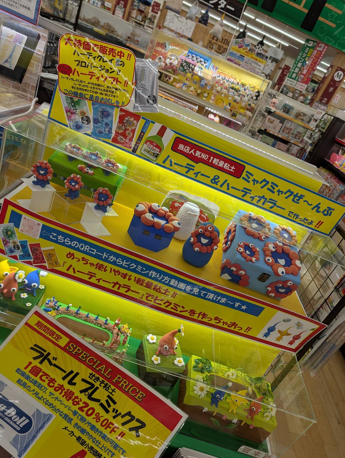 お手製ミャクミャク様