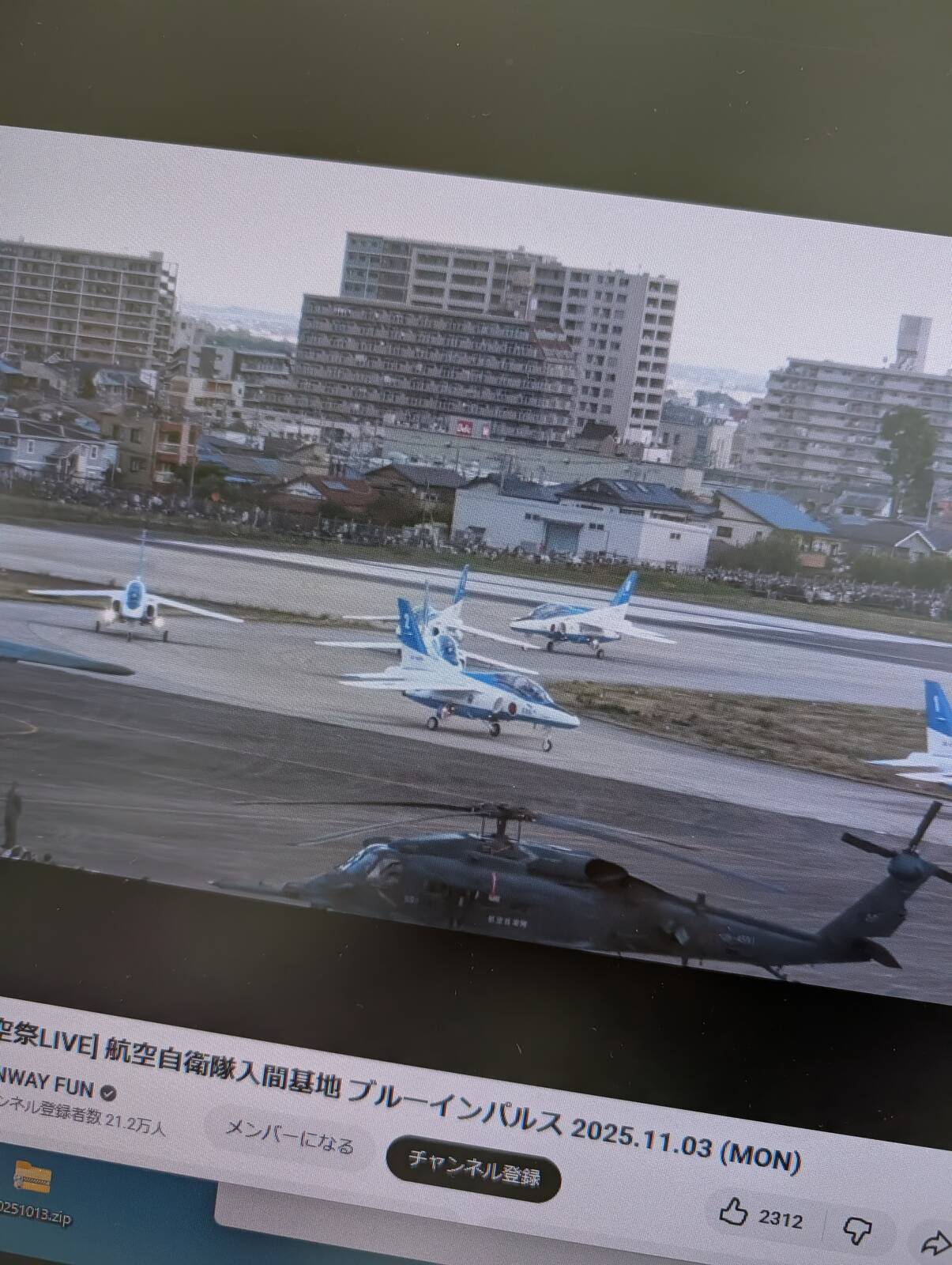 ブルーインパルス飛行