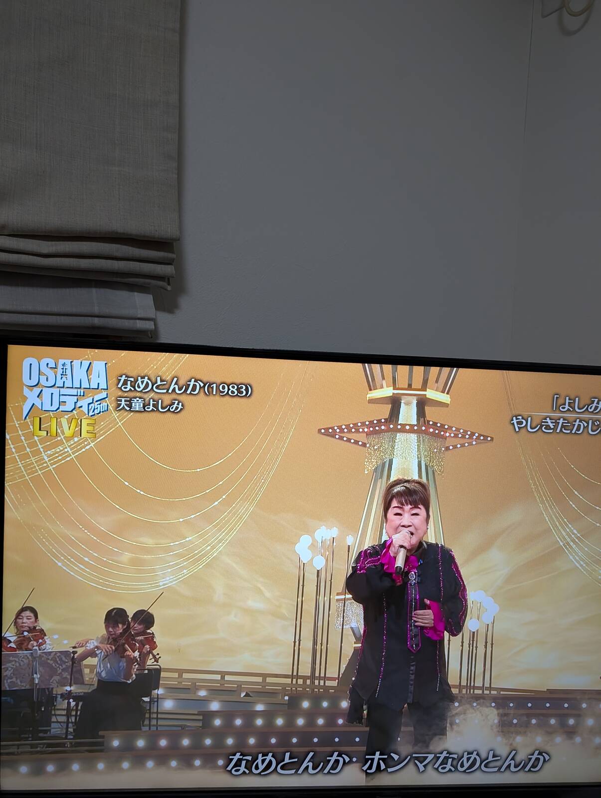 本日のOSAKAメロディー