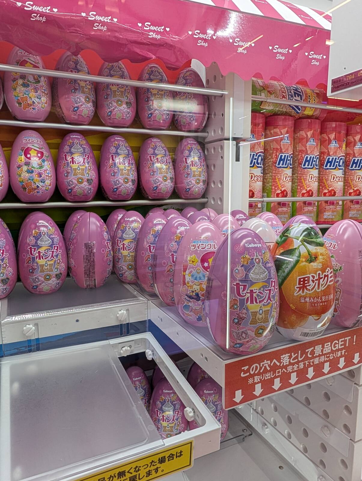 本日のアミューズメント探索