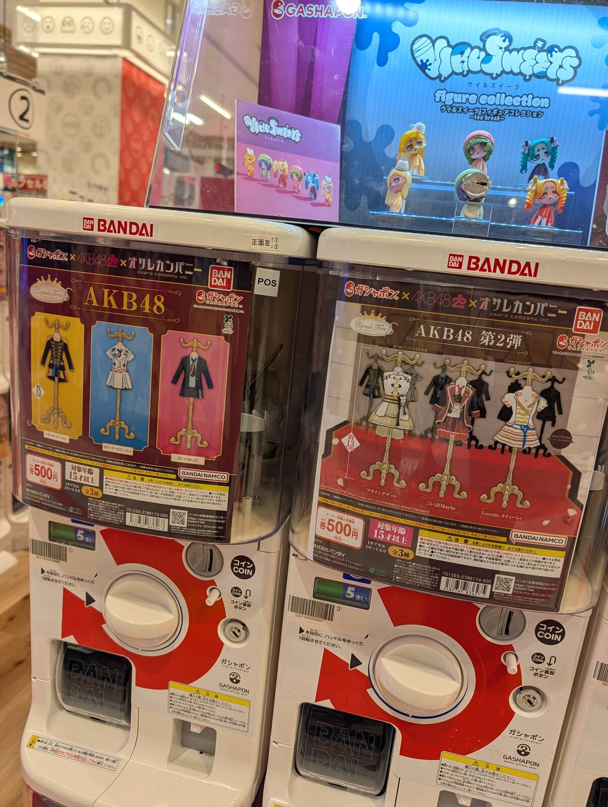 本日のガチャガチャ探索