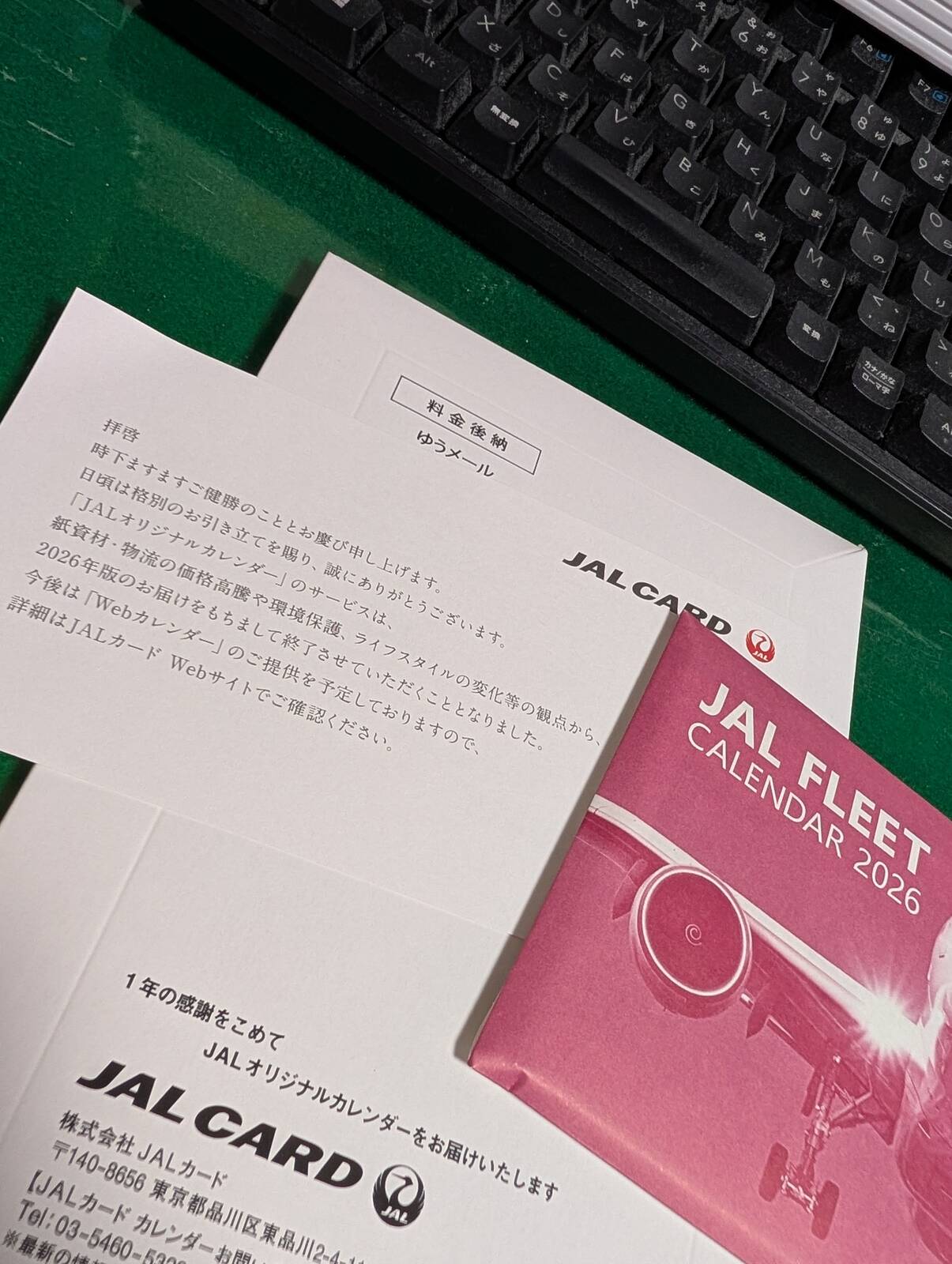 JALオリジナルカレンダー