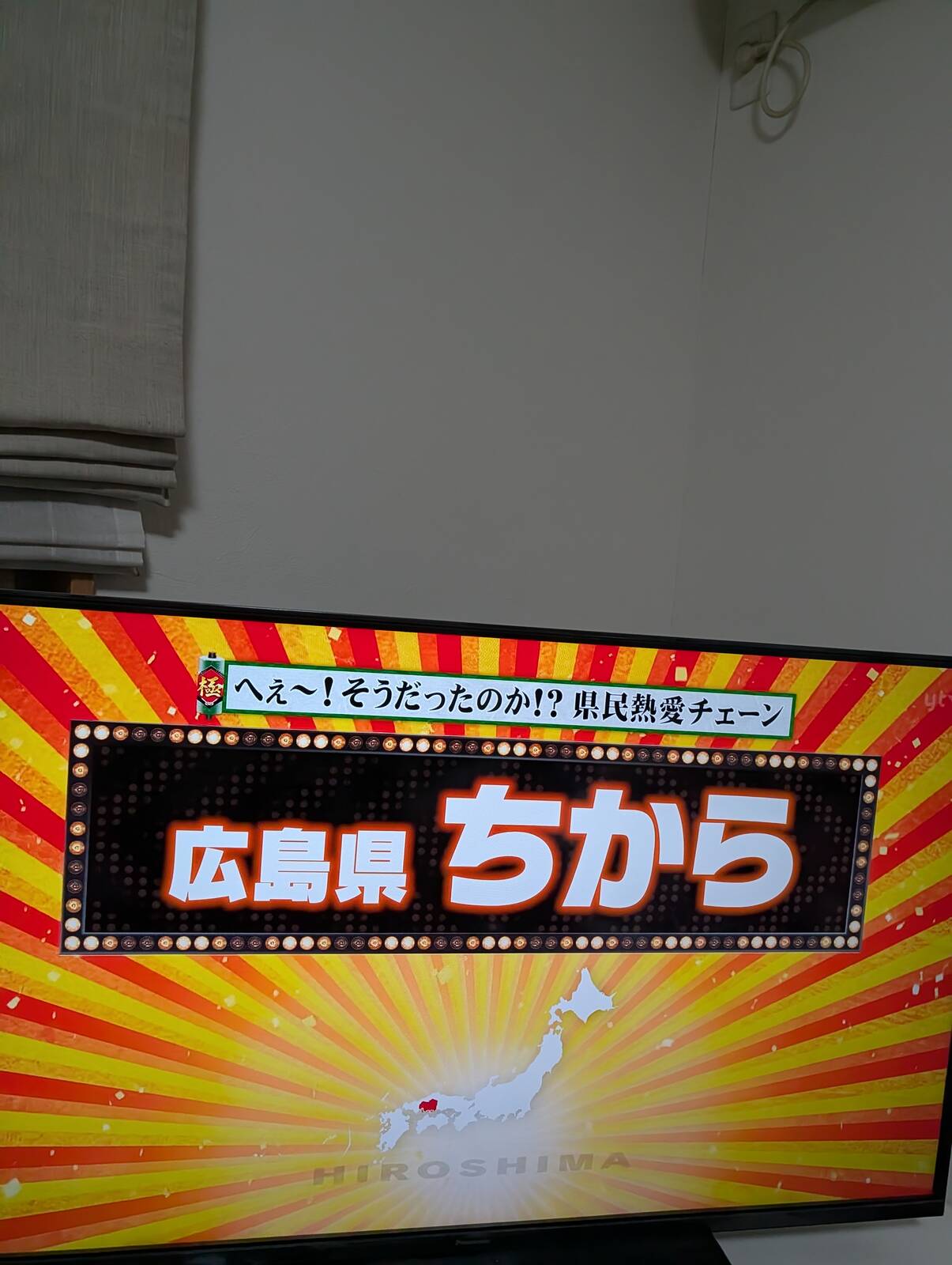 本日のケンミンショー