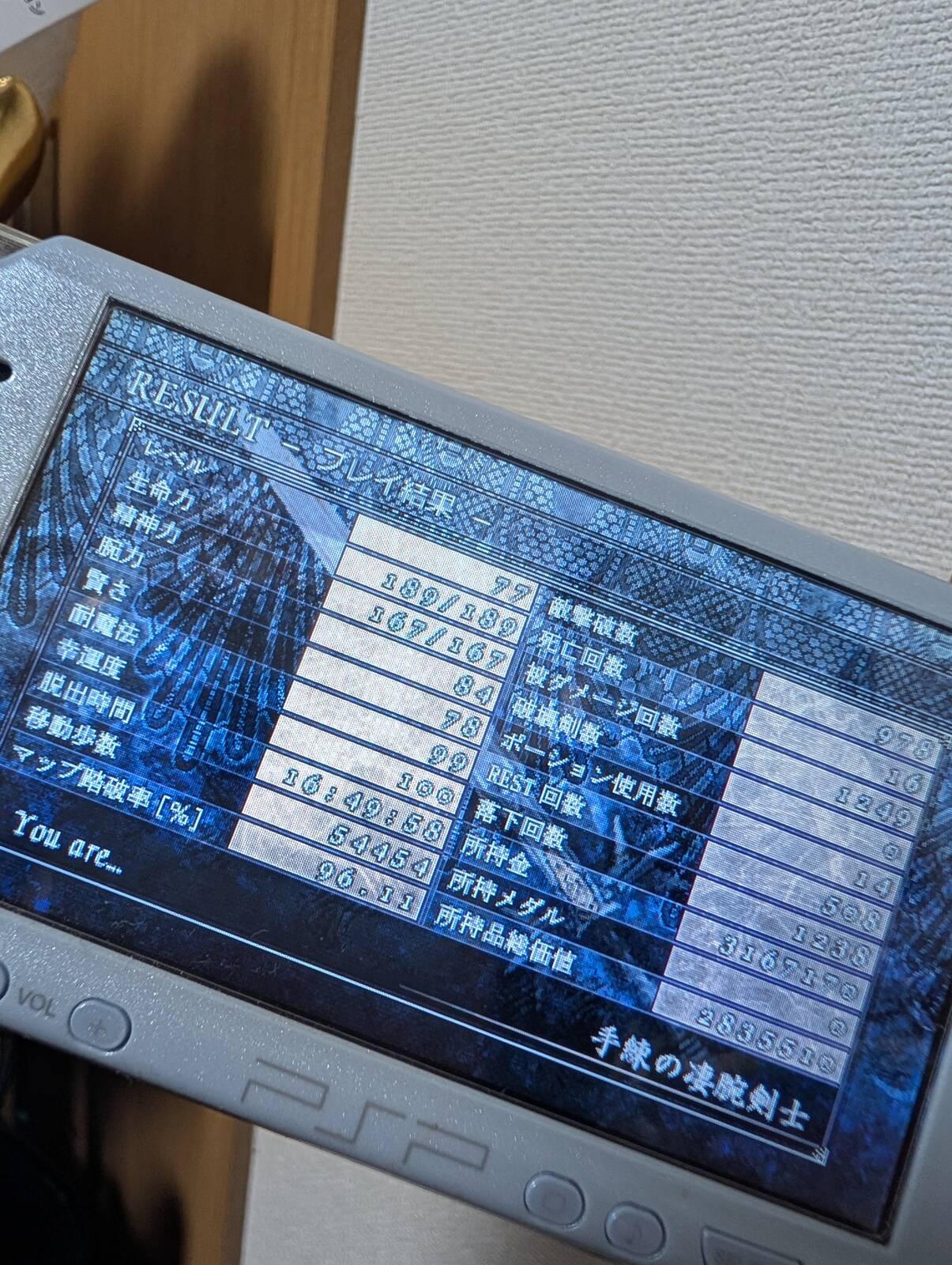 PSP版ブランディッシュ