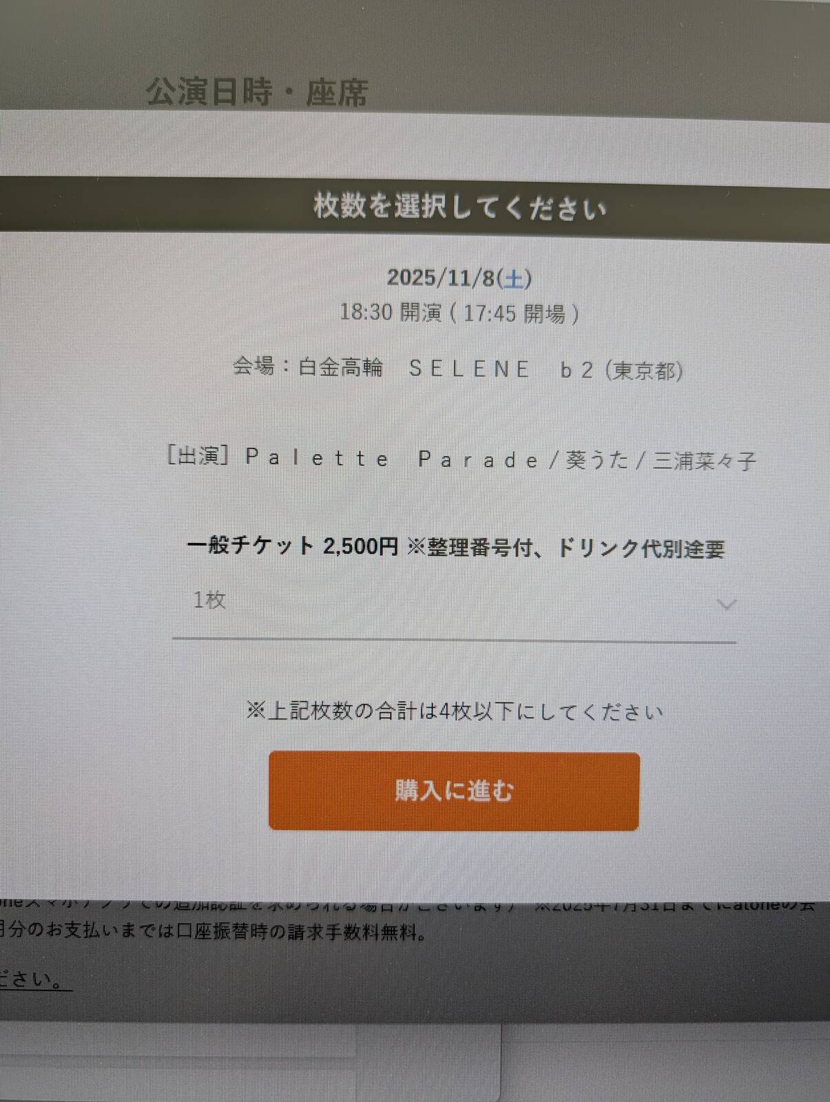 明日のイベント