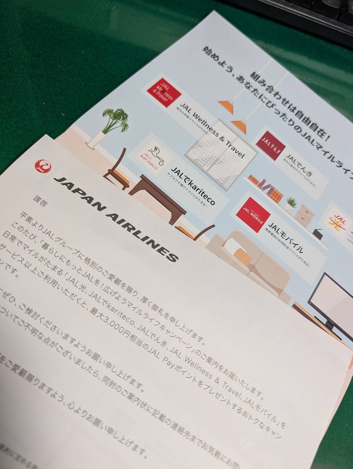 キャンペーンのDM