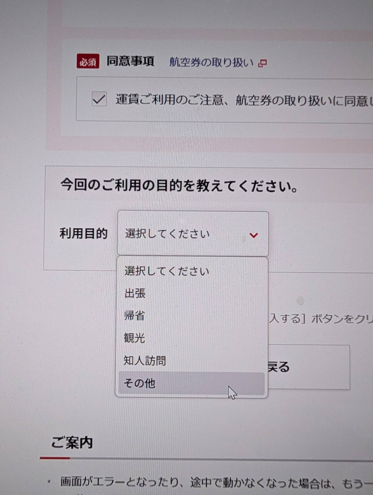 飛行機の利用目的