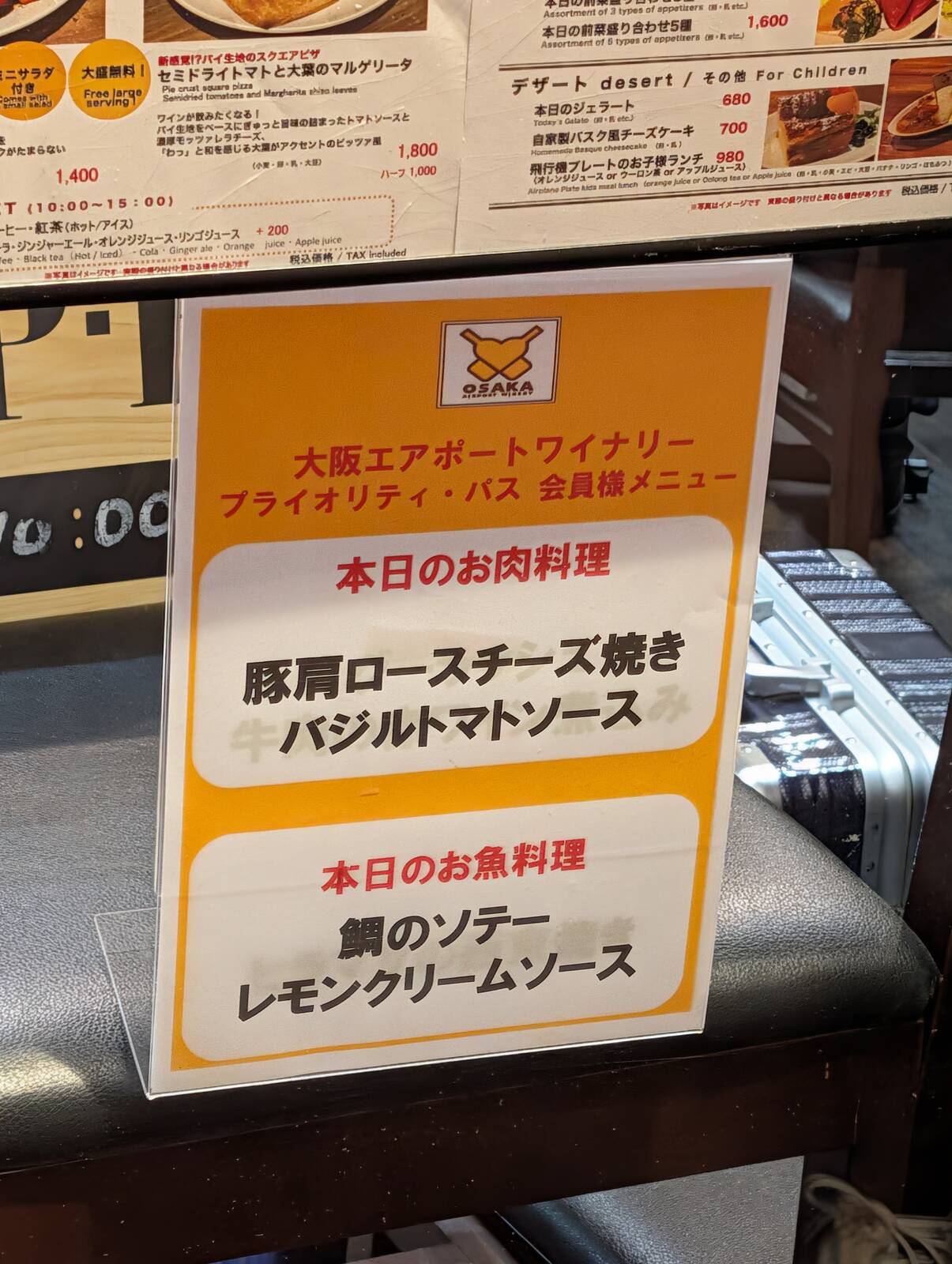本日の料理