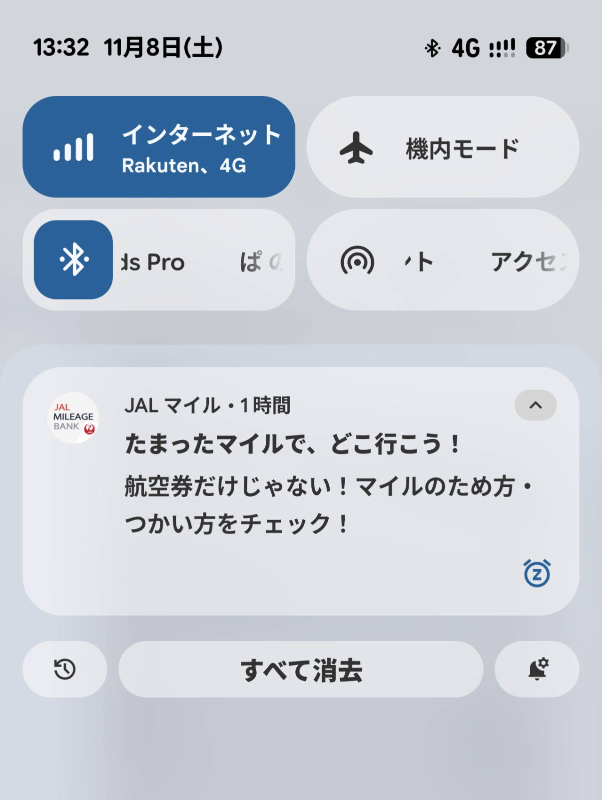 たまったマイルで、どこ行こう！