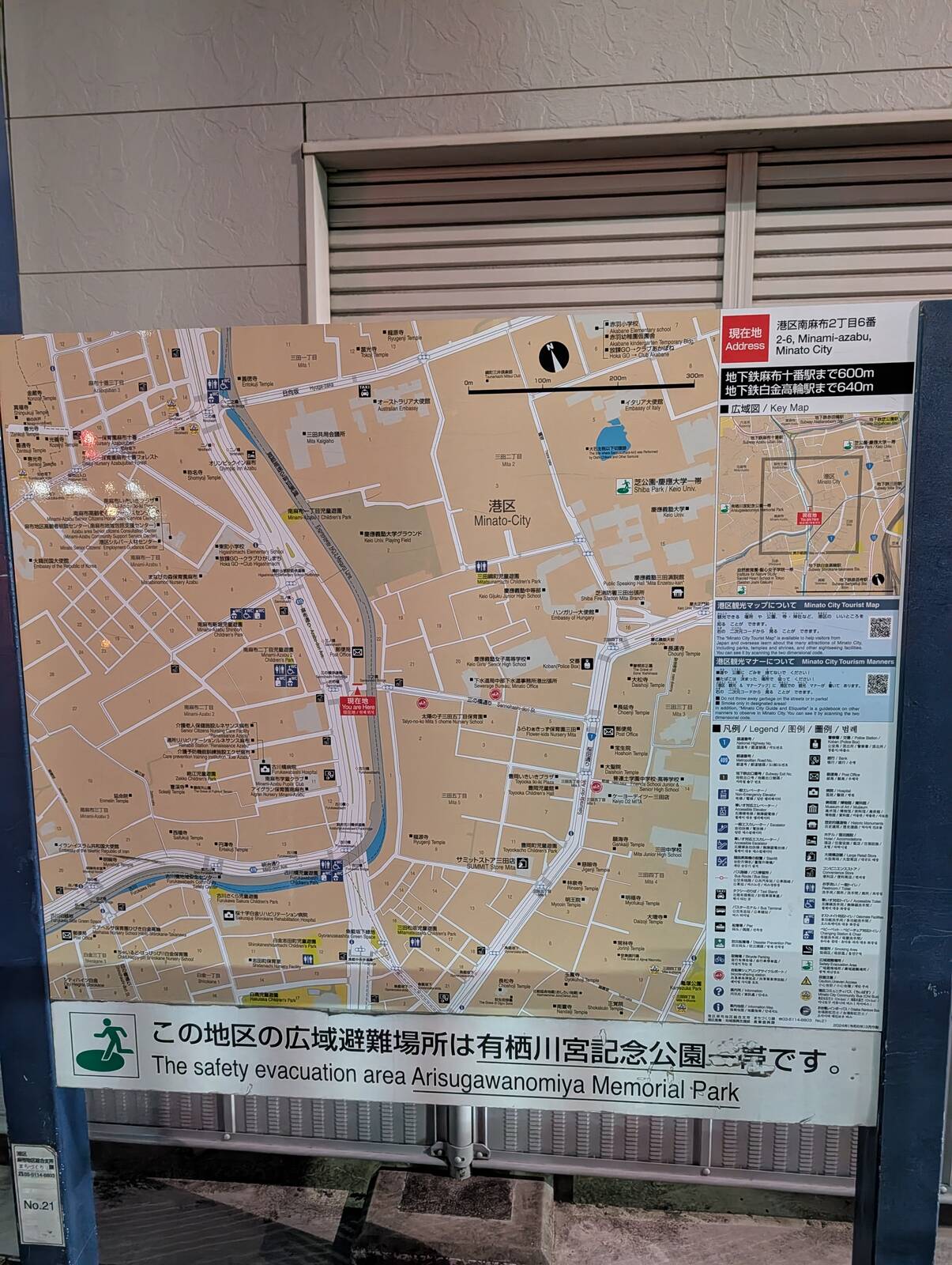 港区南麻布