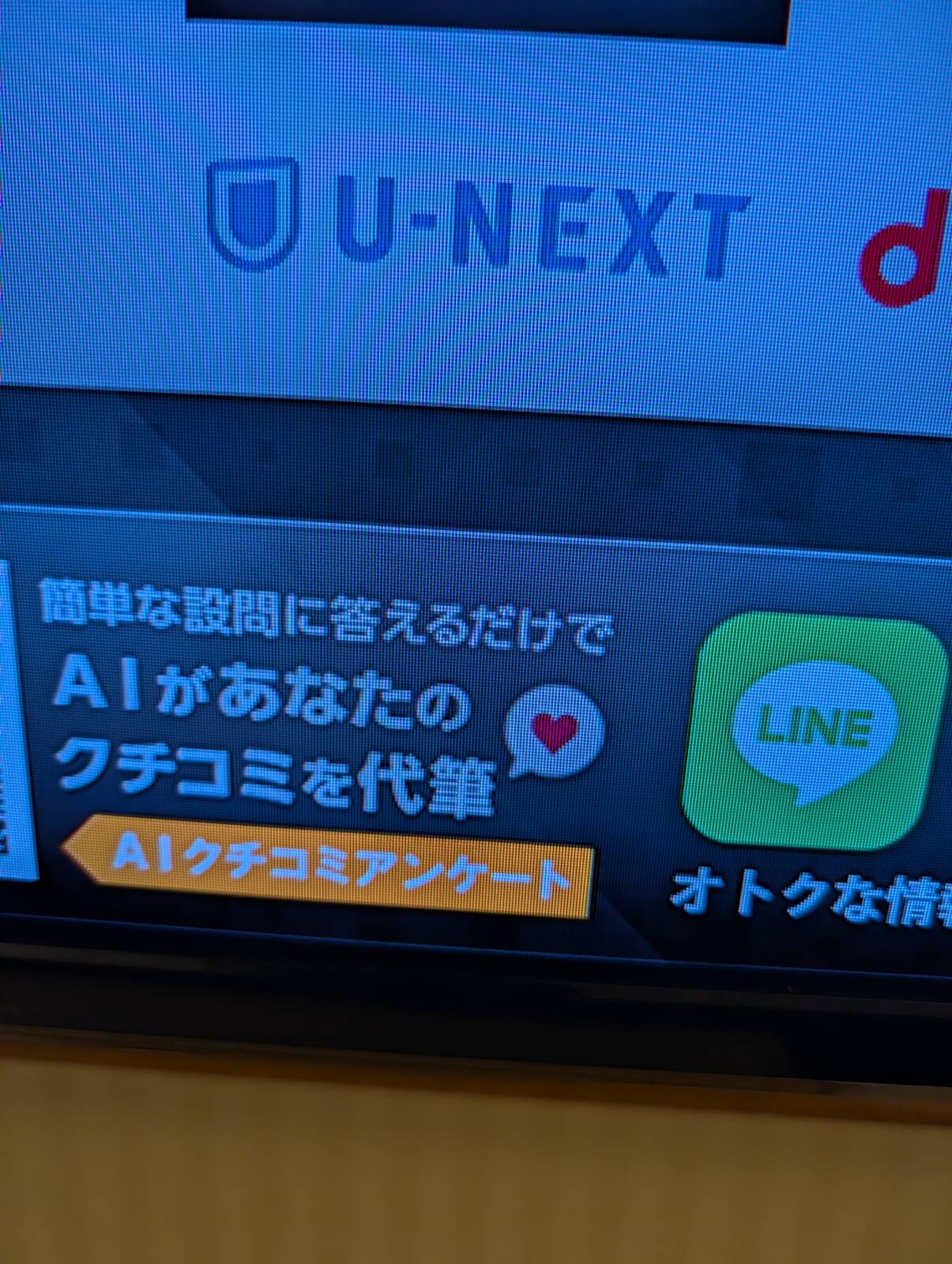 AIがあなたのクチコミを代筆