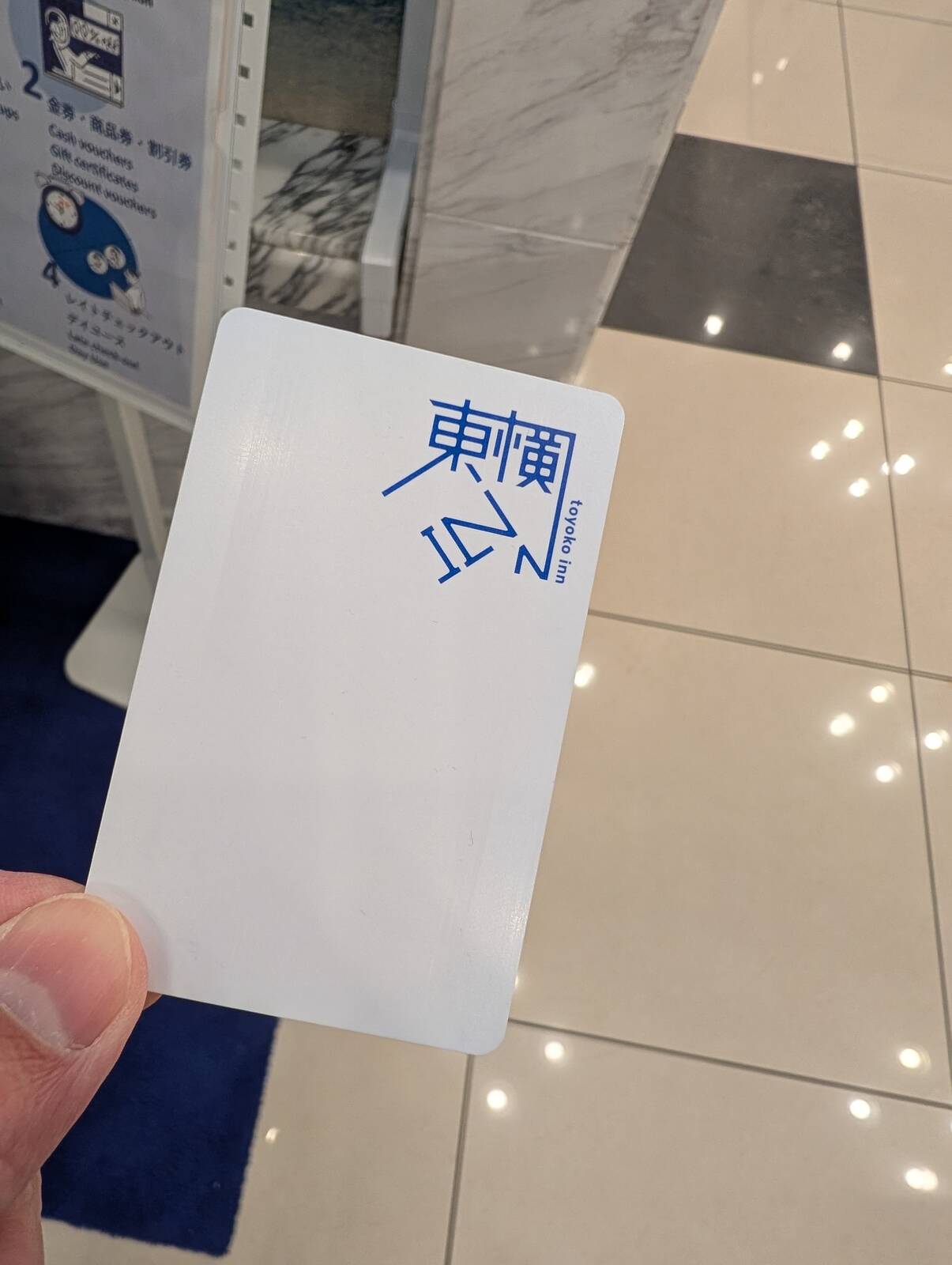 チェックアウト