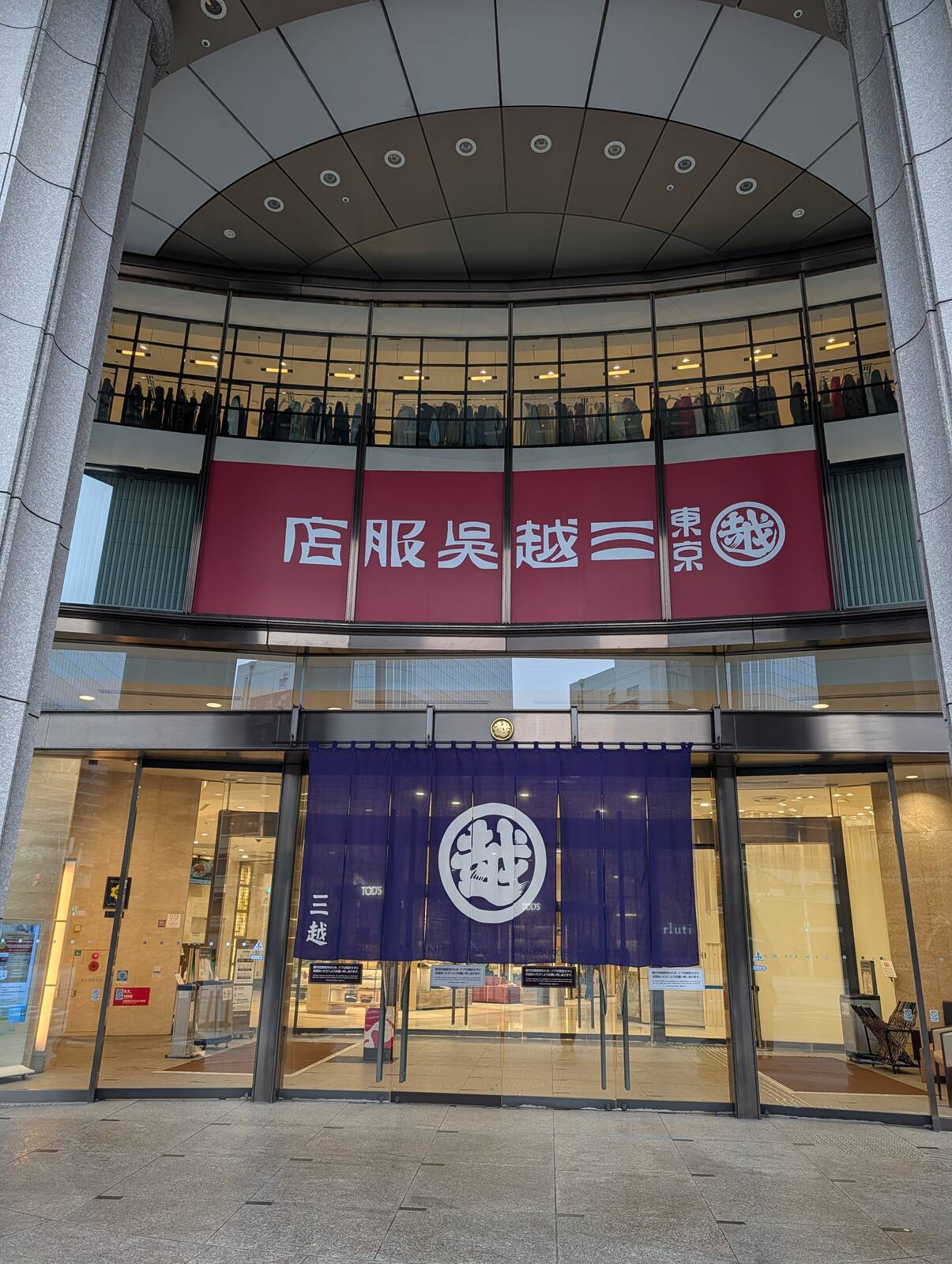 東京三越呉服店