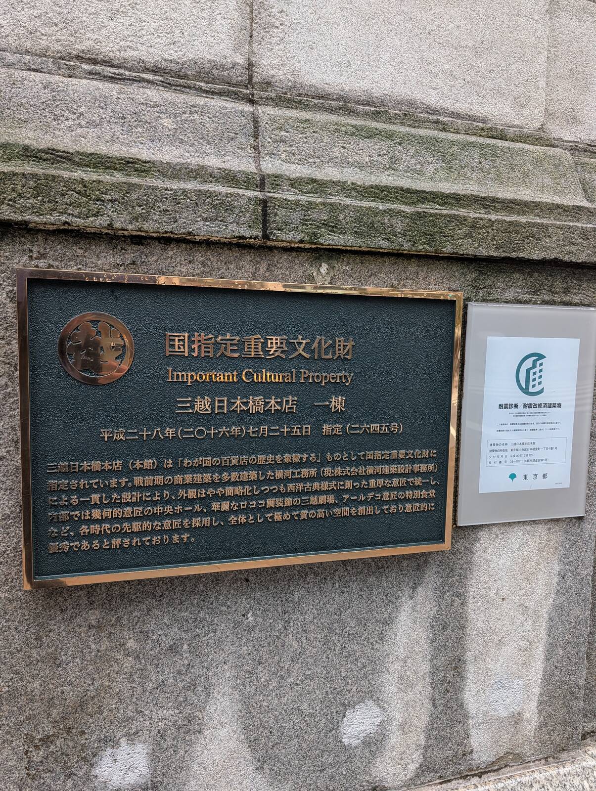 国指定重要文化財