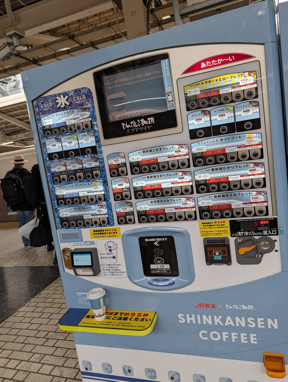 ホームの自販機