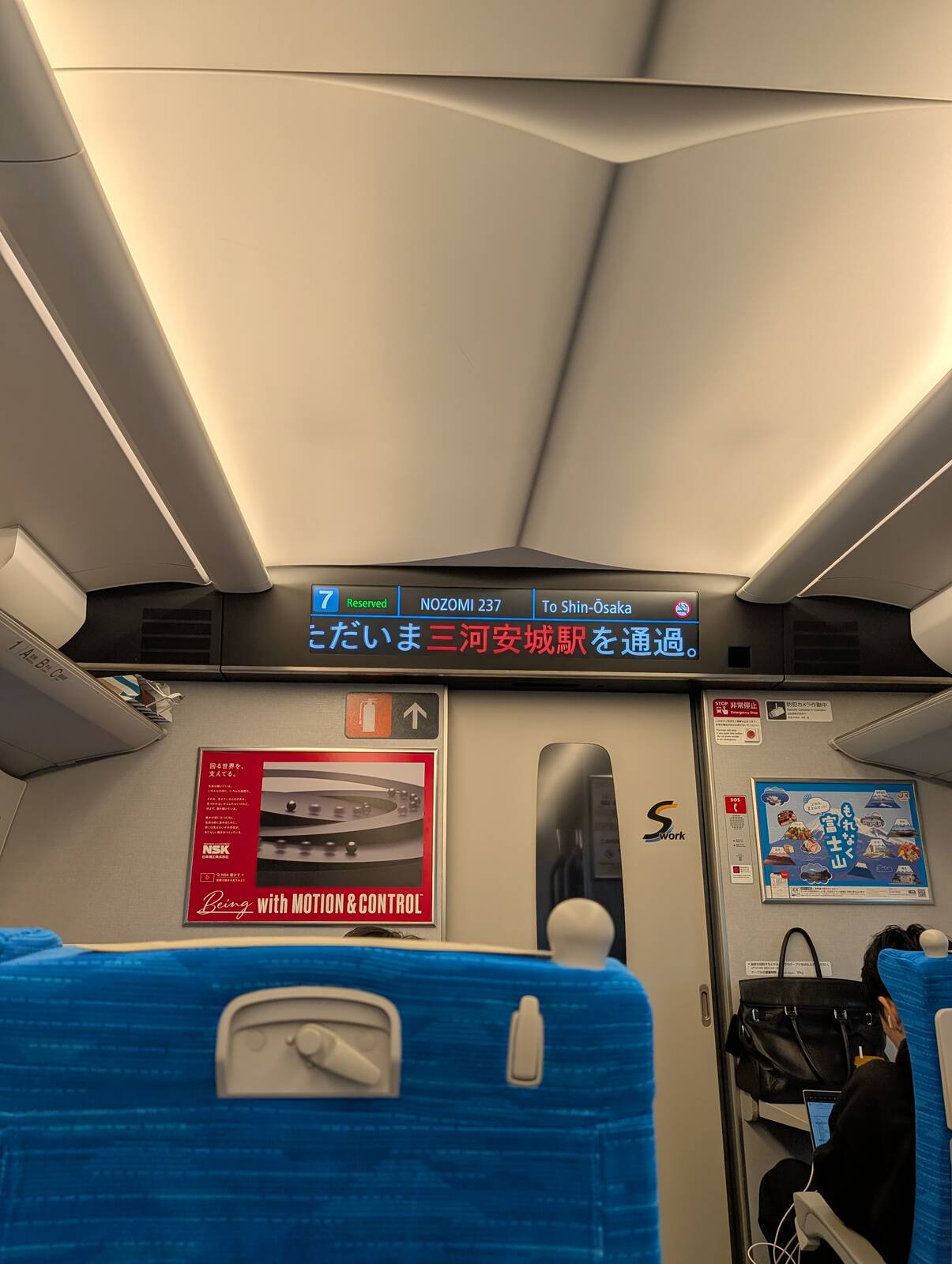 ただいま三河安城駅を通過