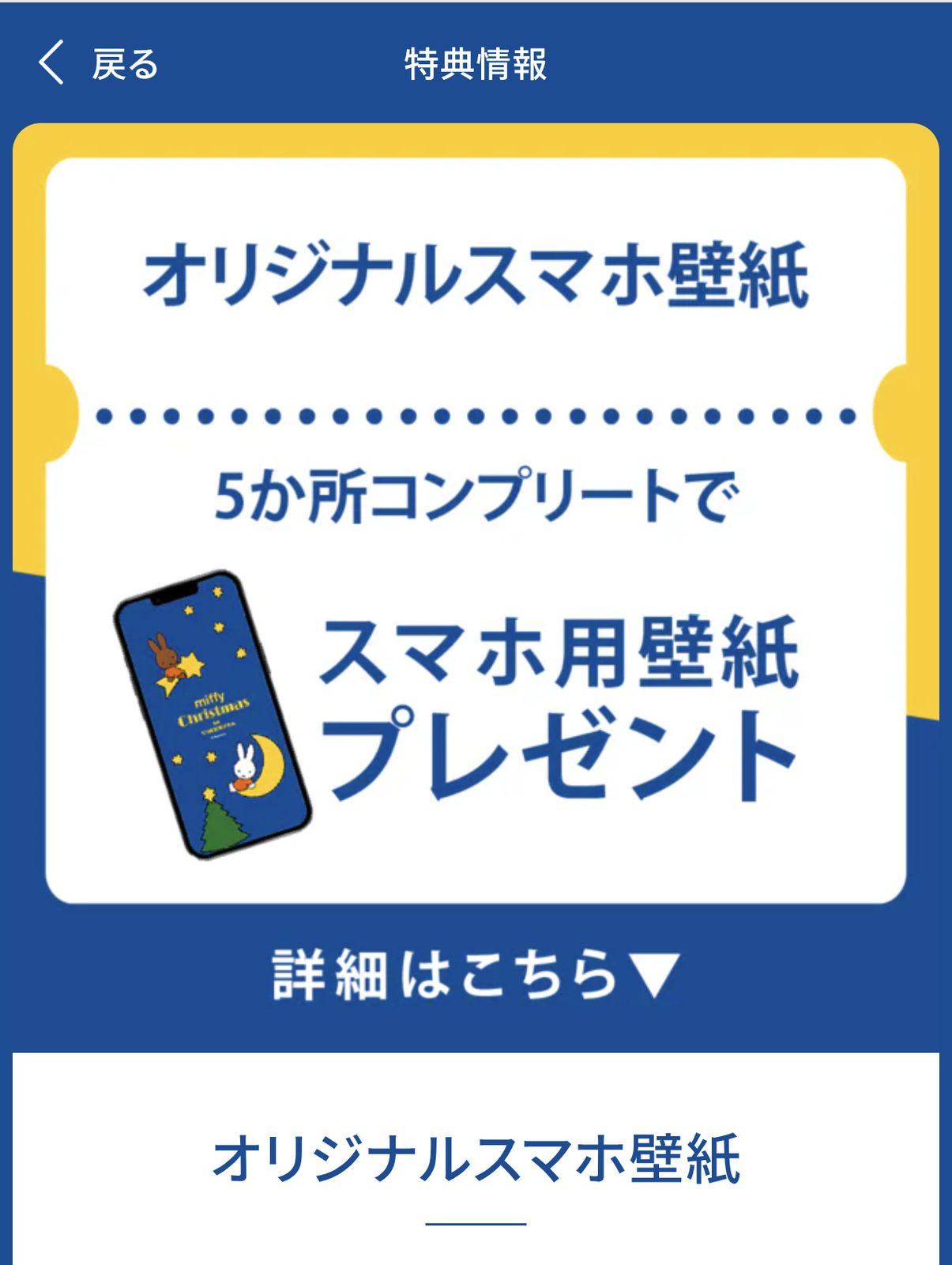 オリジナルスマホ壁紙