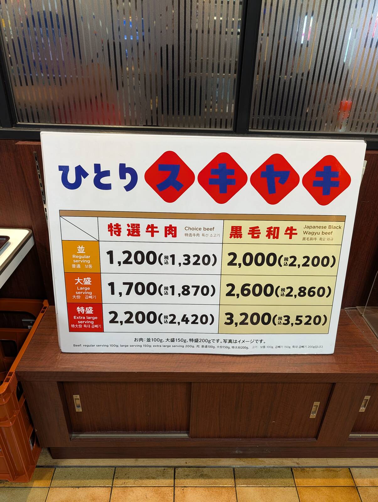 ひとりスキヤキ