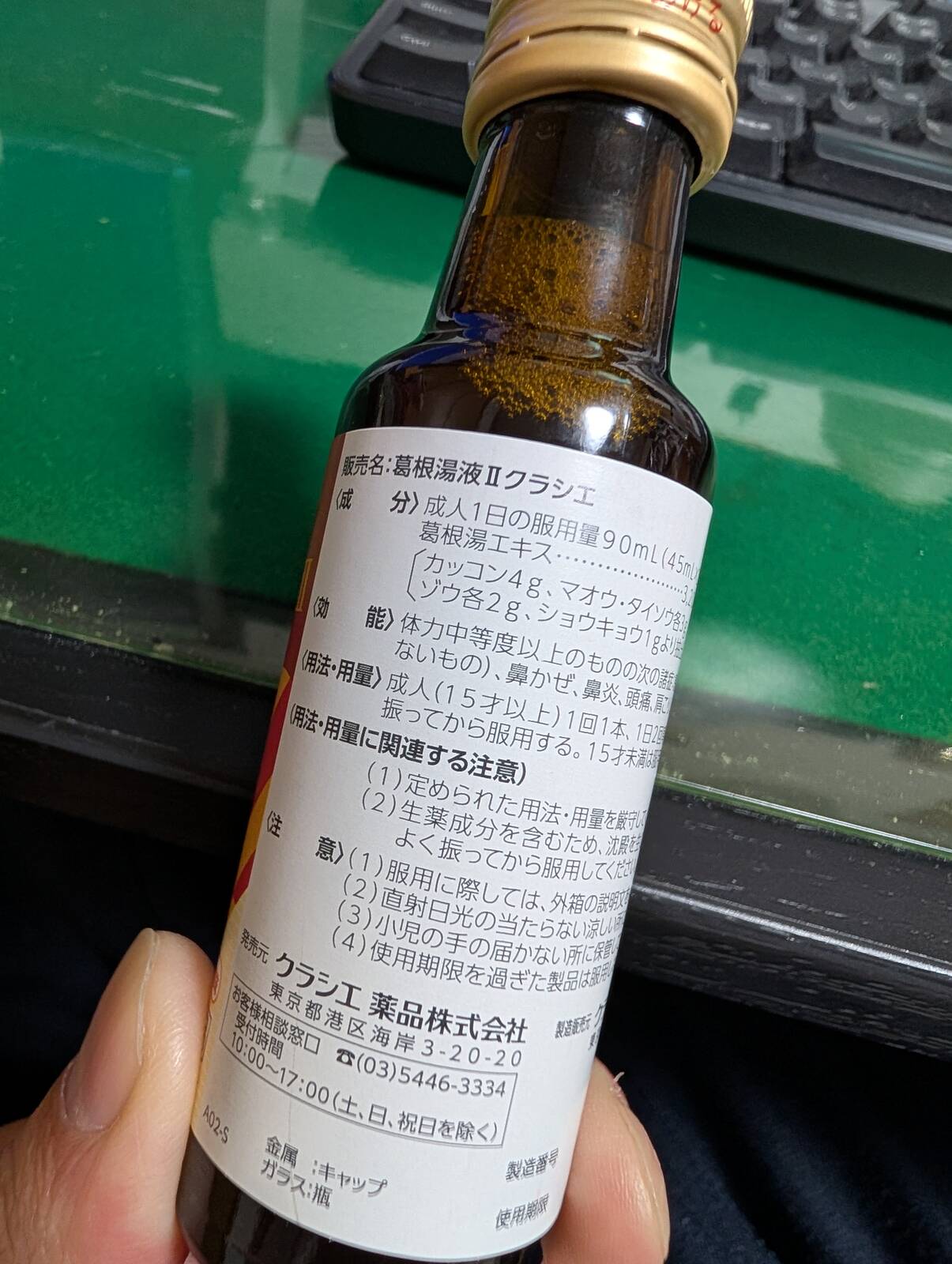 体力中等度以上