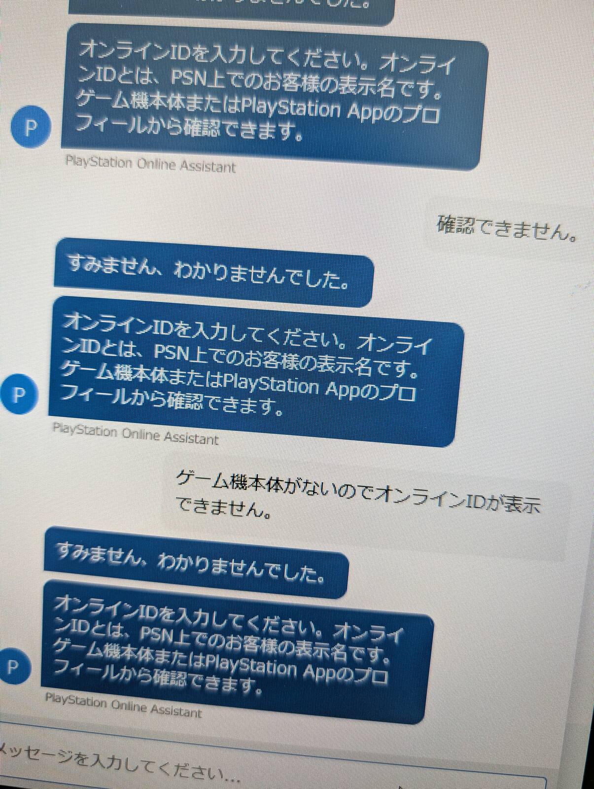 PlayStation Online Assistant