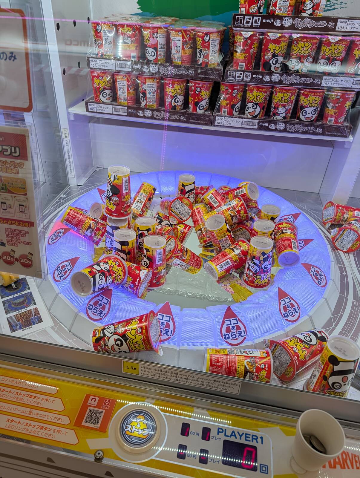 ヤンヤンつけボー荒らし