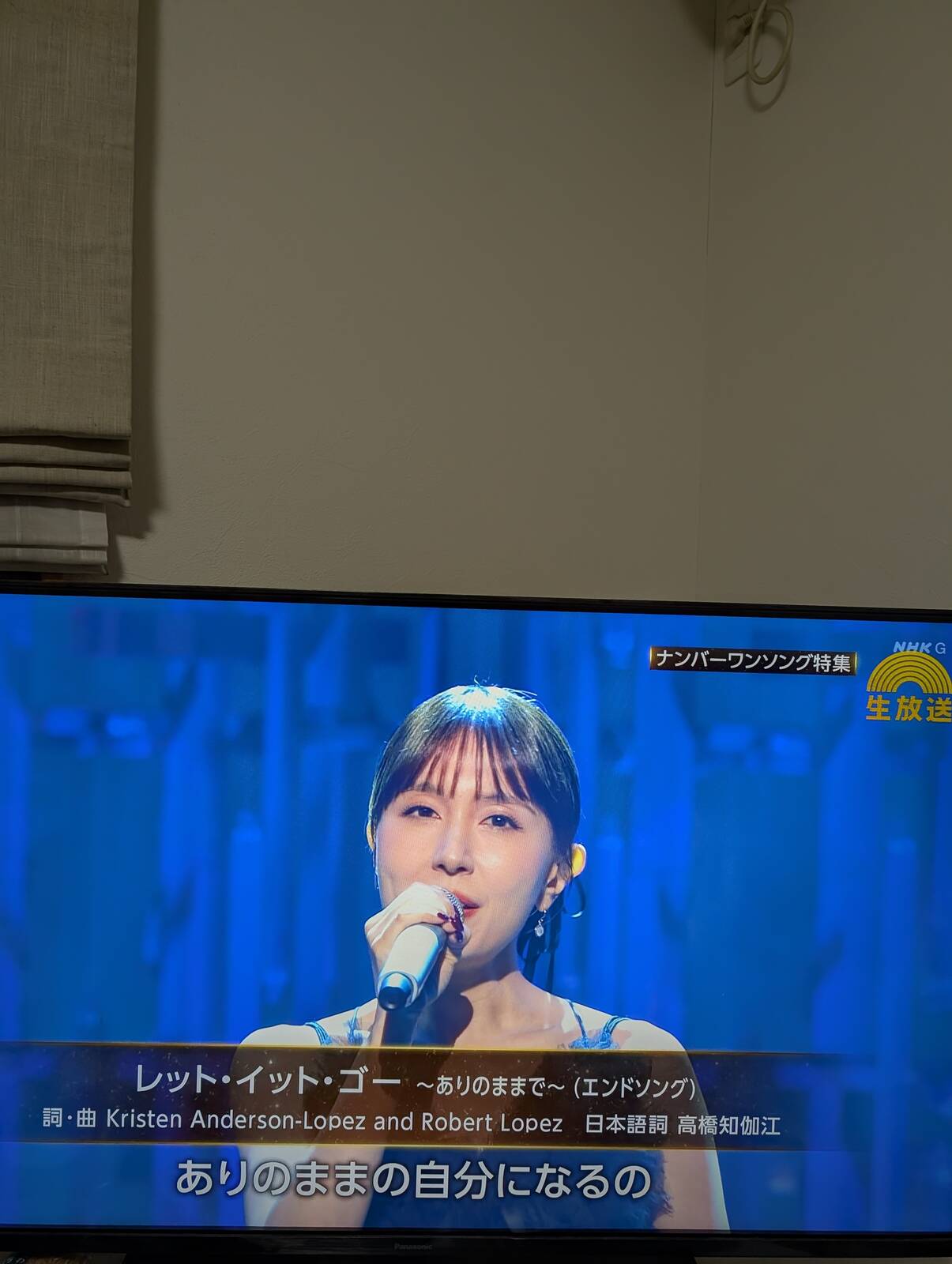 レット・イット・ゴー