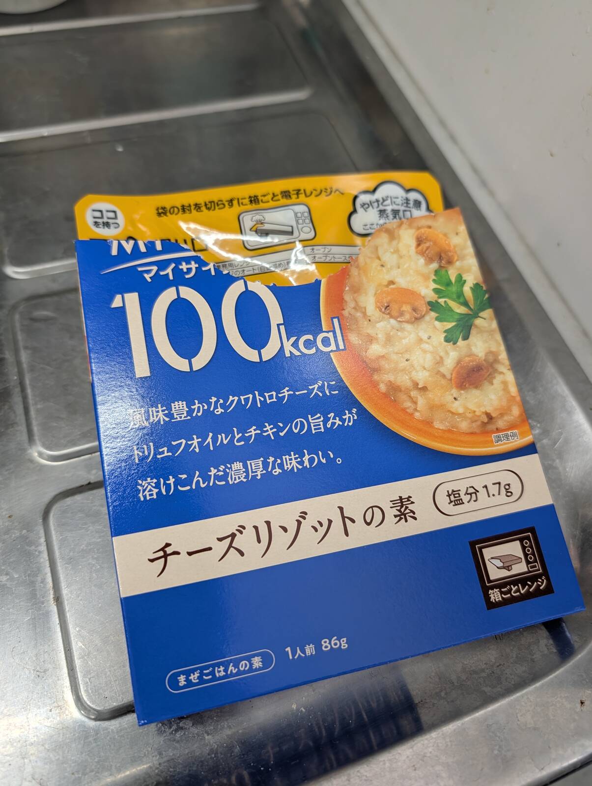 チーズリゾットの素