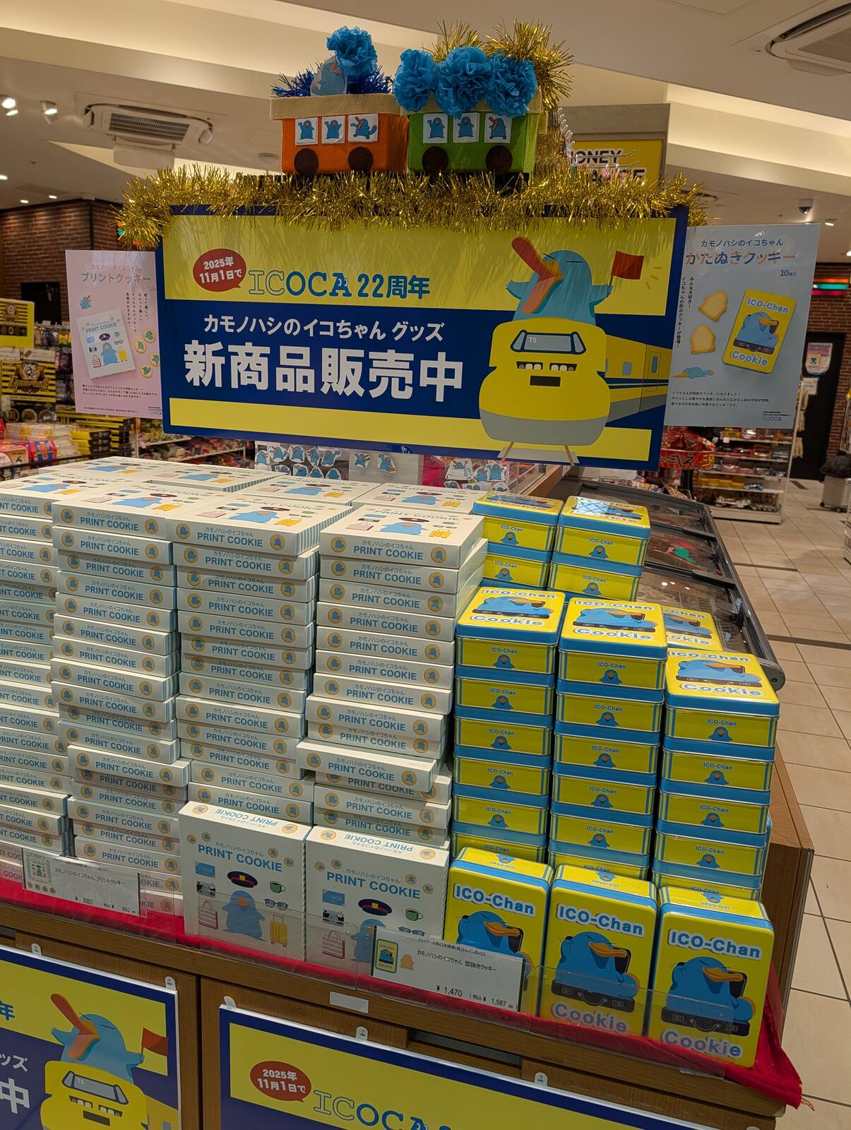 カモノハシのイコちゃんグッズ