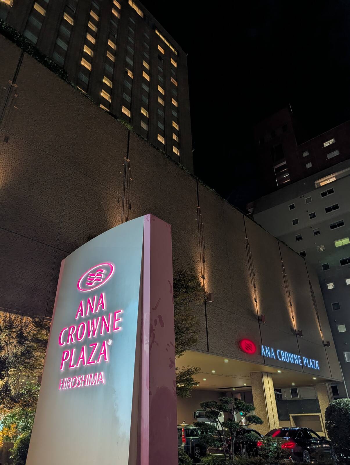 ANAクラウンプラザ広島