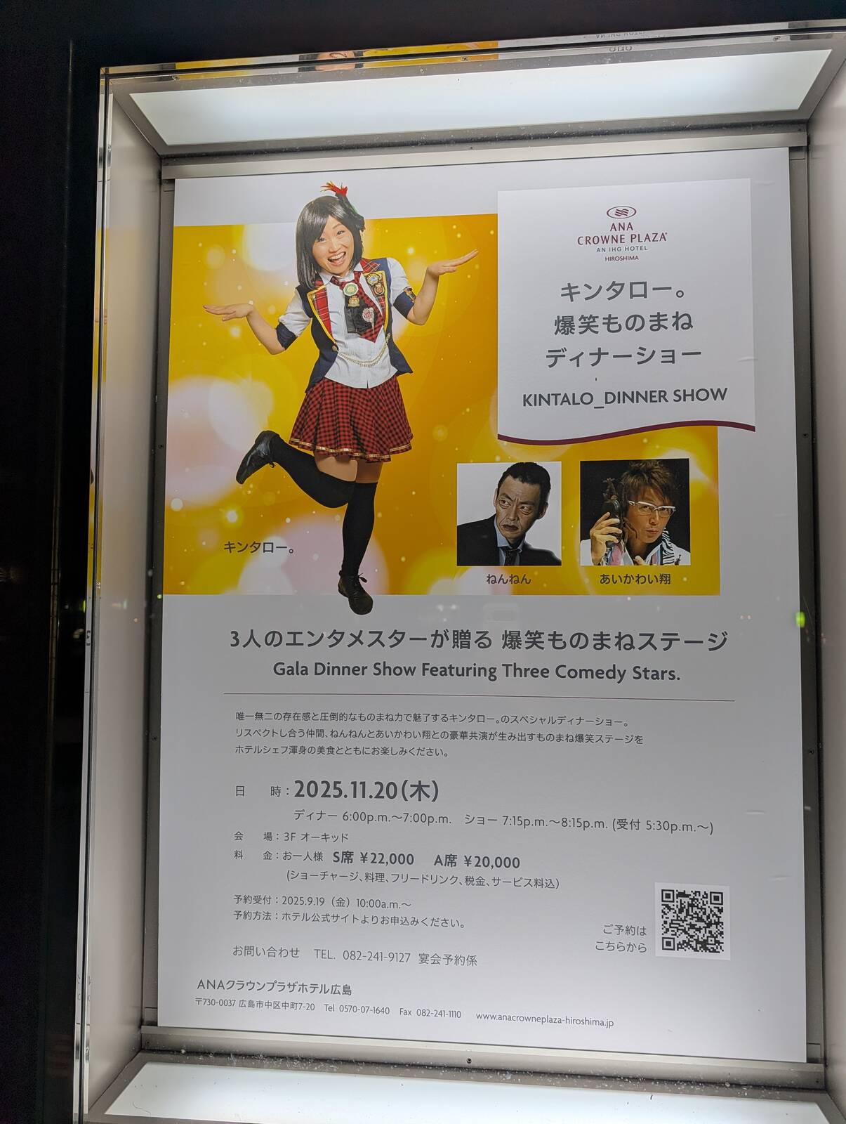 ディナーショー