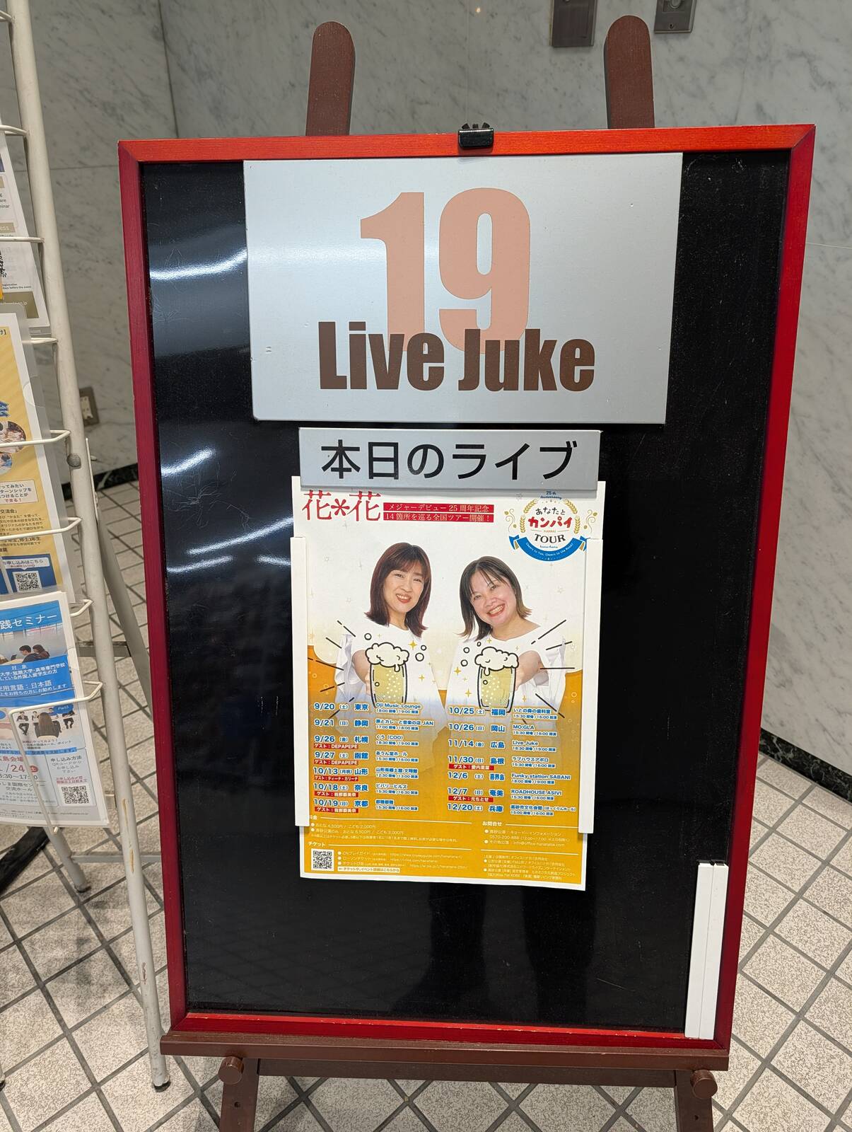 本日のイベント