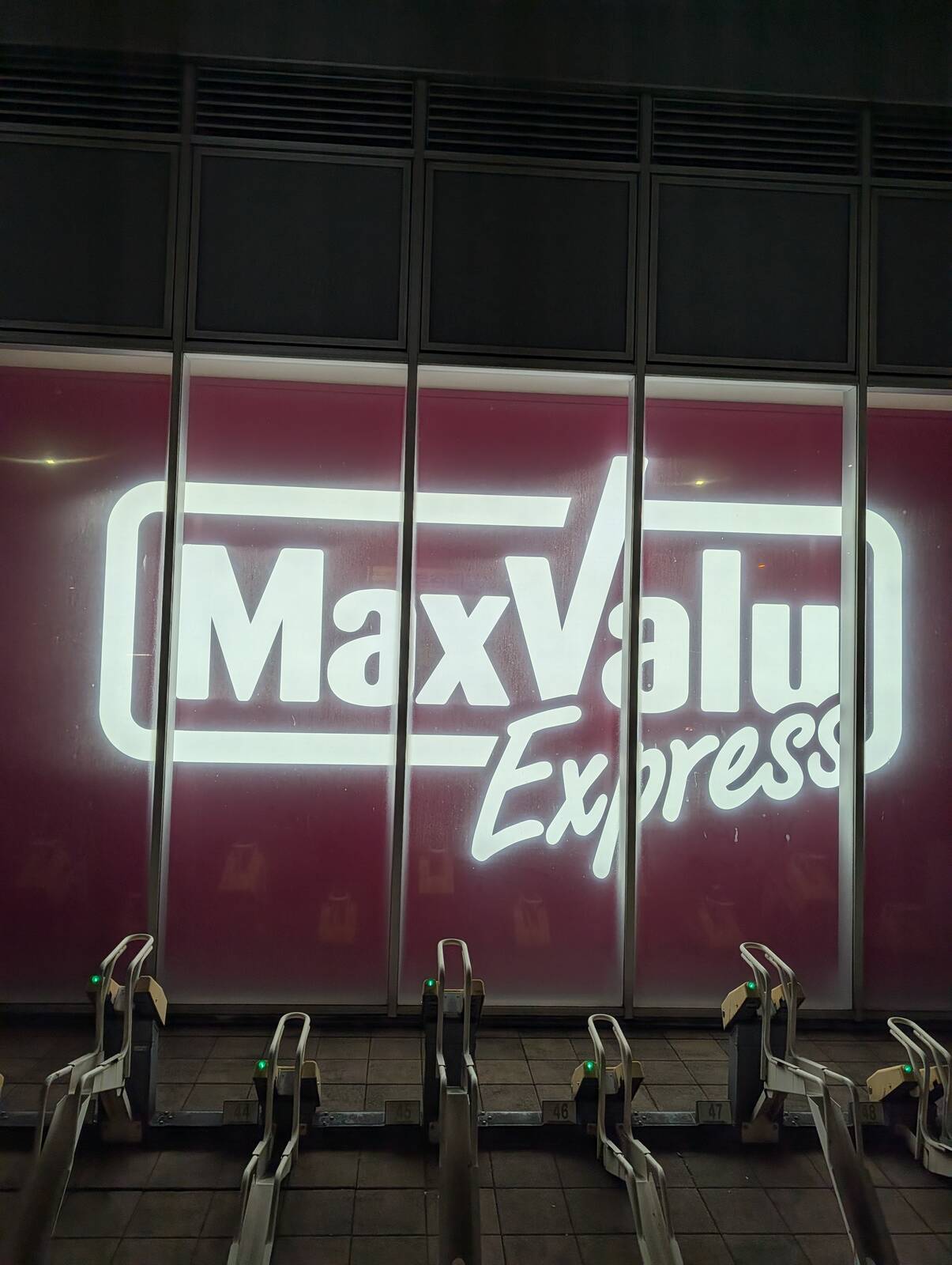 MaxValu来店