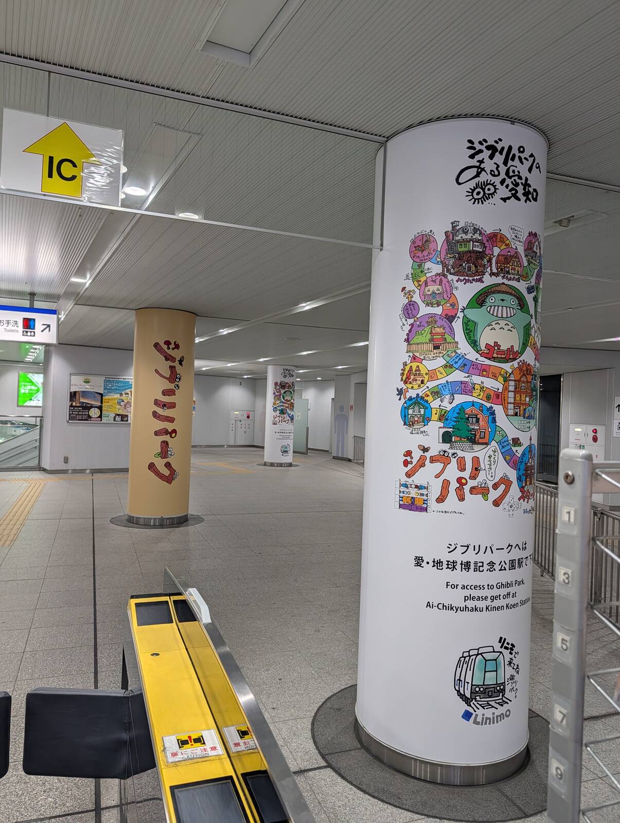 ジブリパークの広告