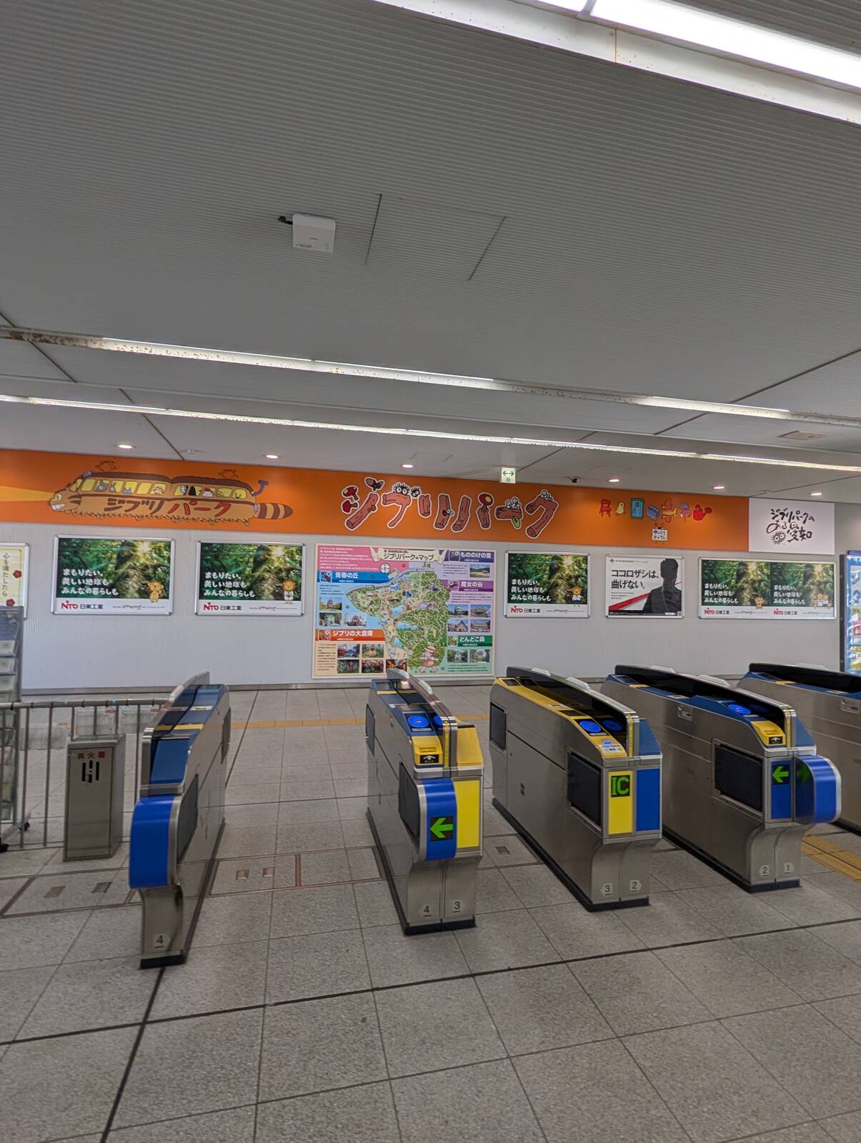 愛・地球博記念公園改札口