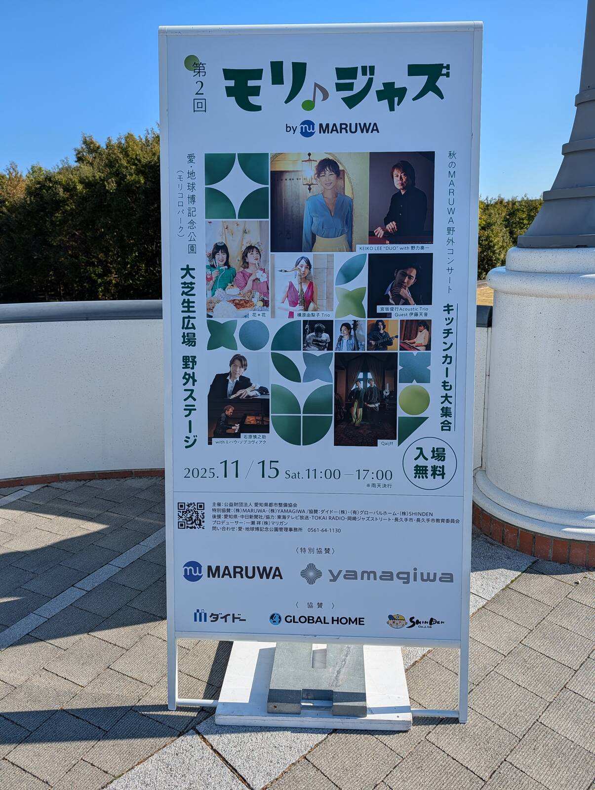 本日のイベント