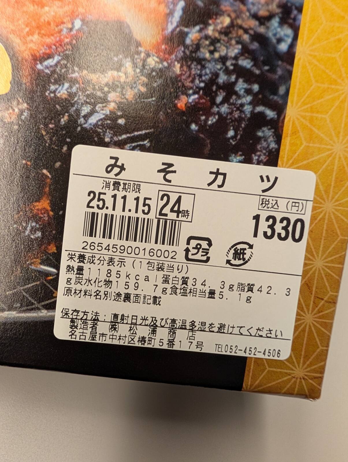 弁当のカロリー