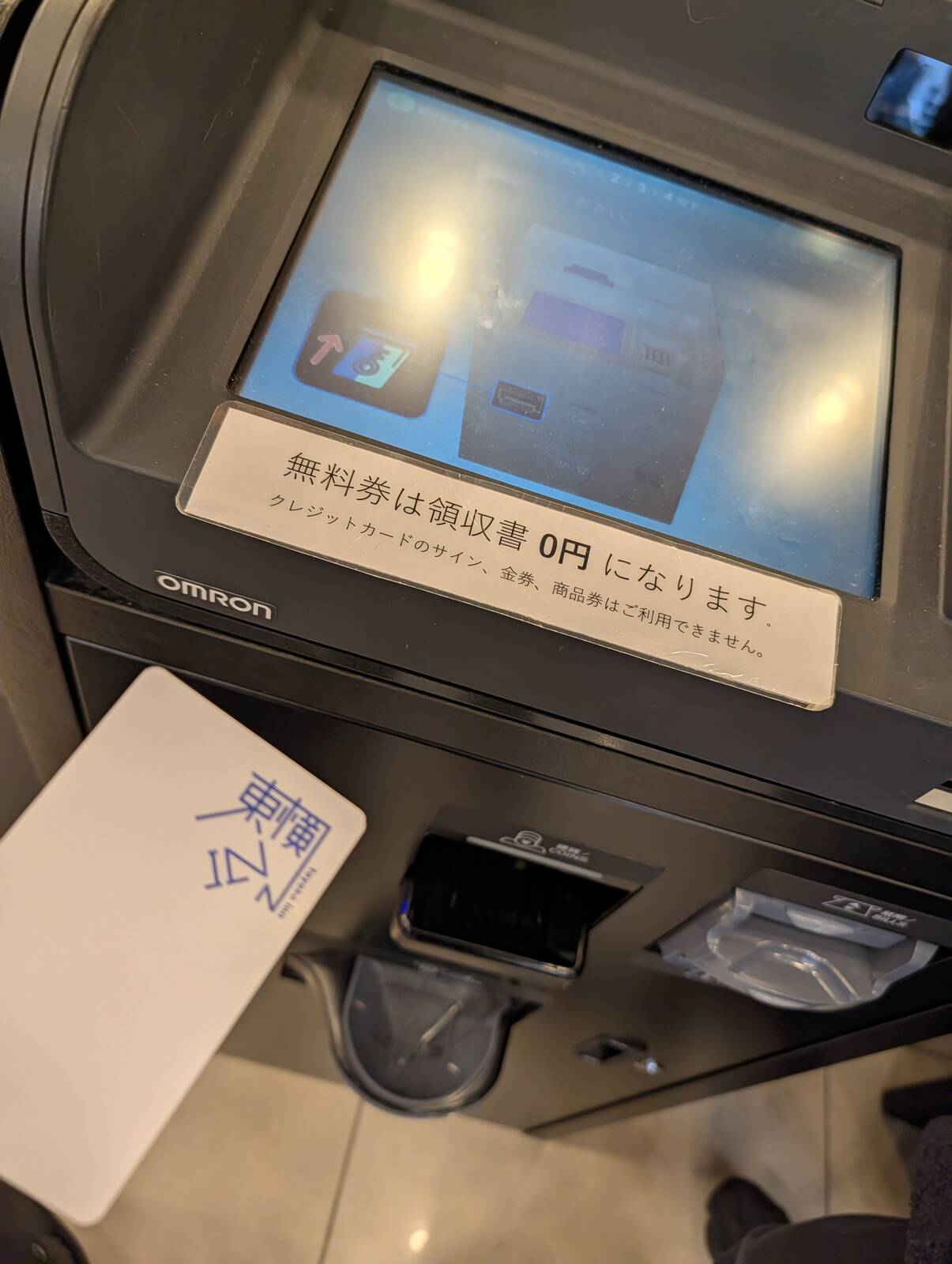 チェックアウト