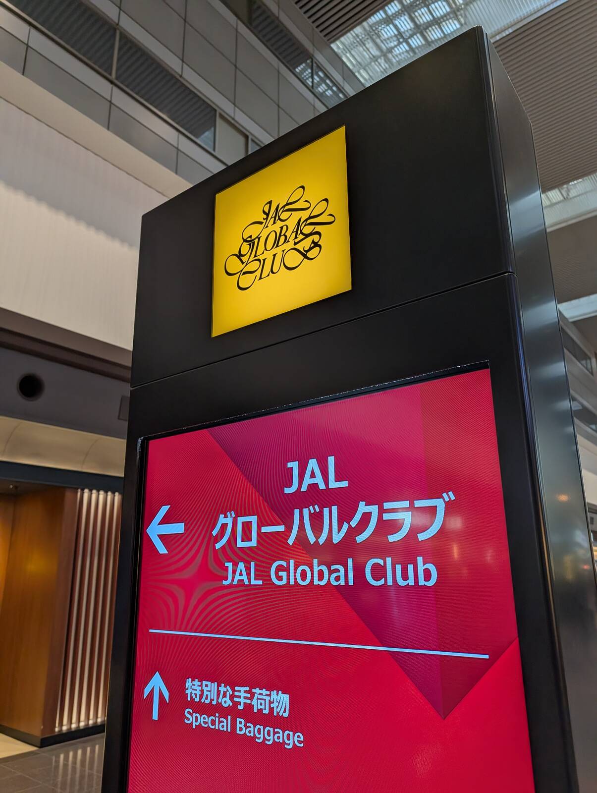 JALグローバルクラブ