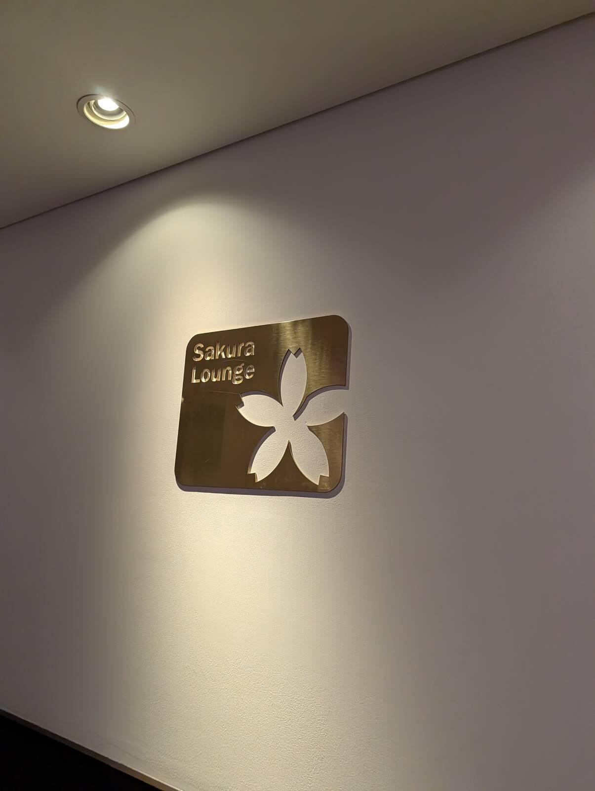 サクララウンジ