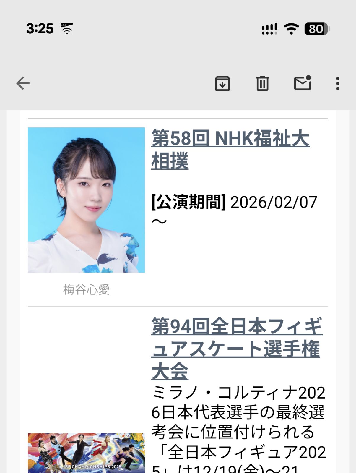 NHK福祉大相撲