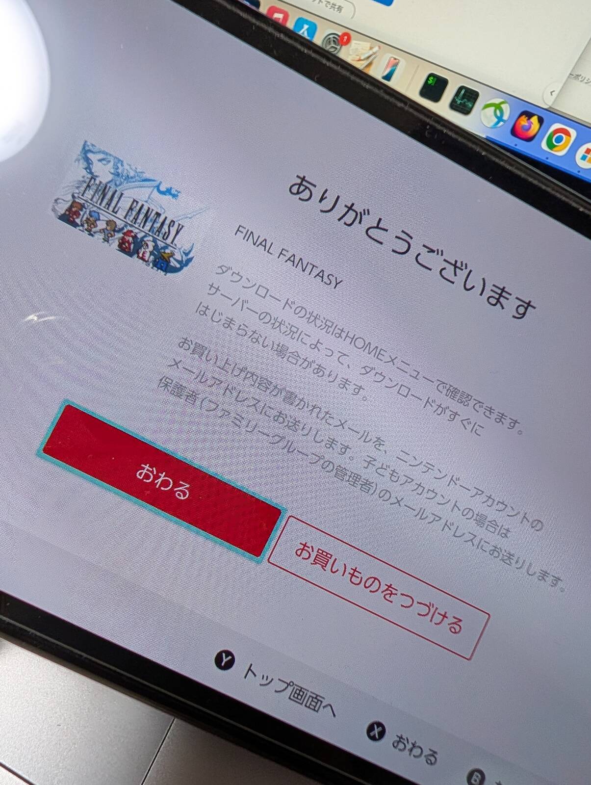 ダウンロード購入