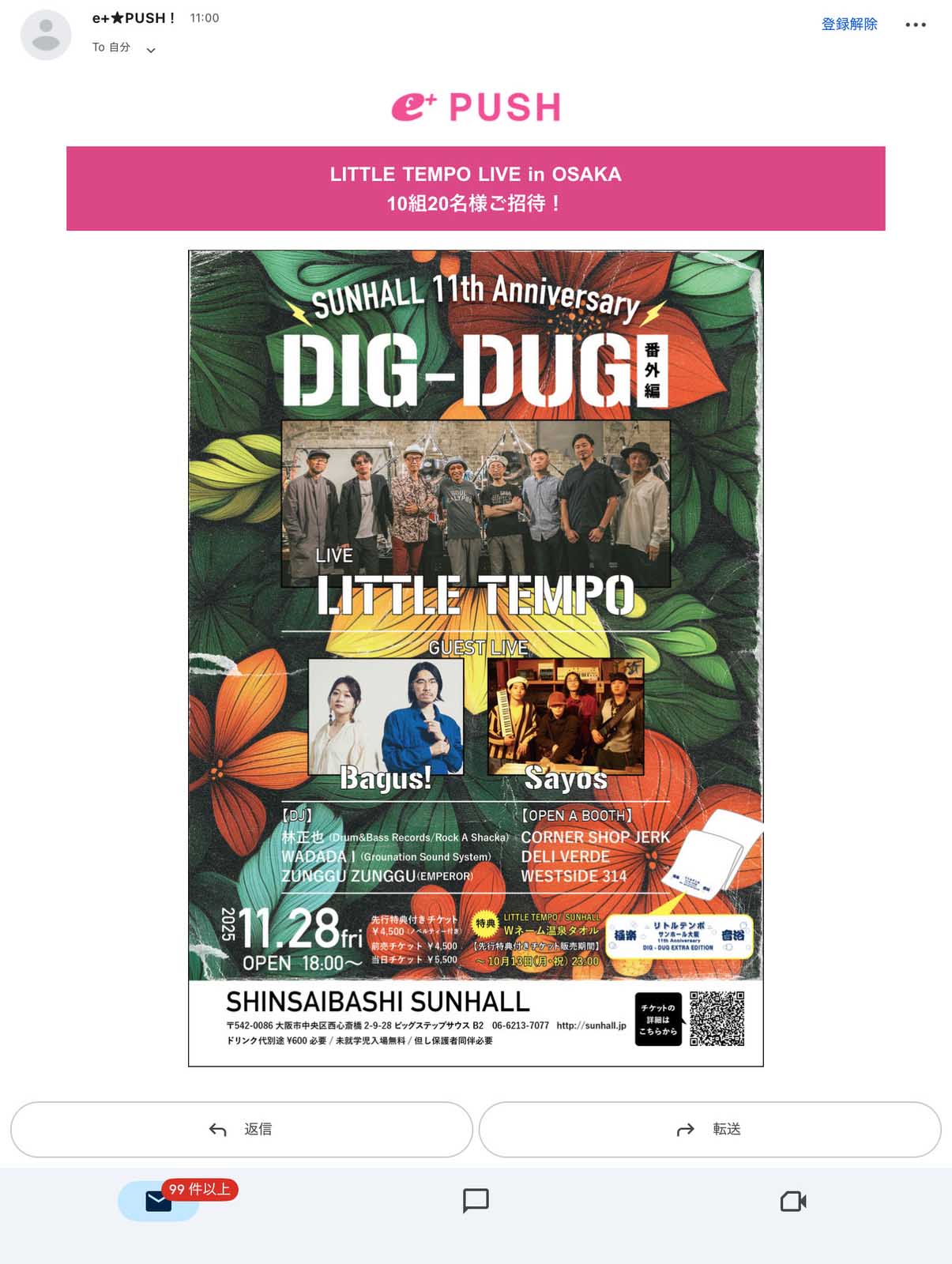 10組20名様ご招待