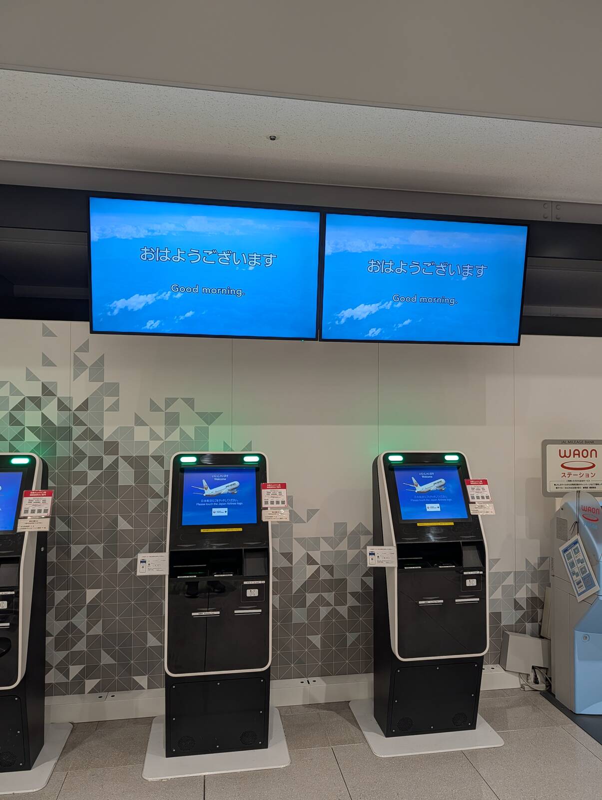 おはようございます