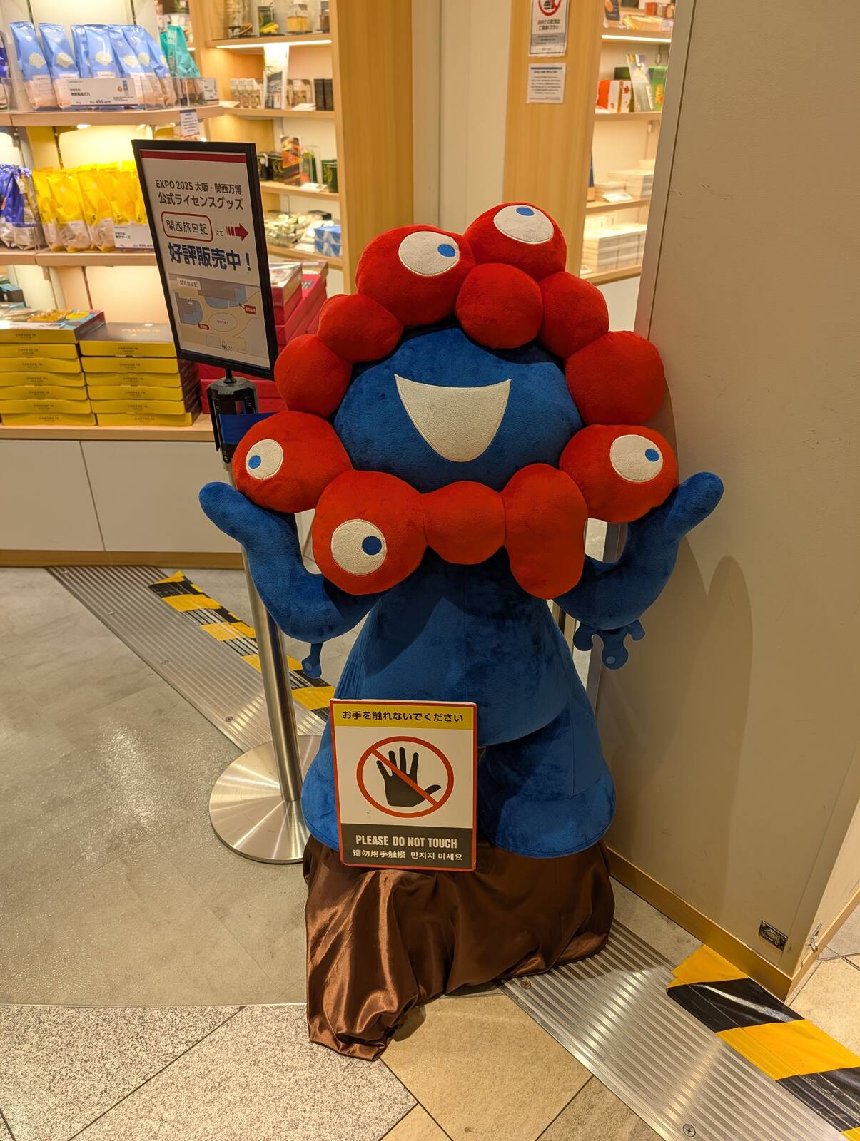 ミャクミャク様