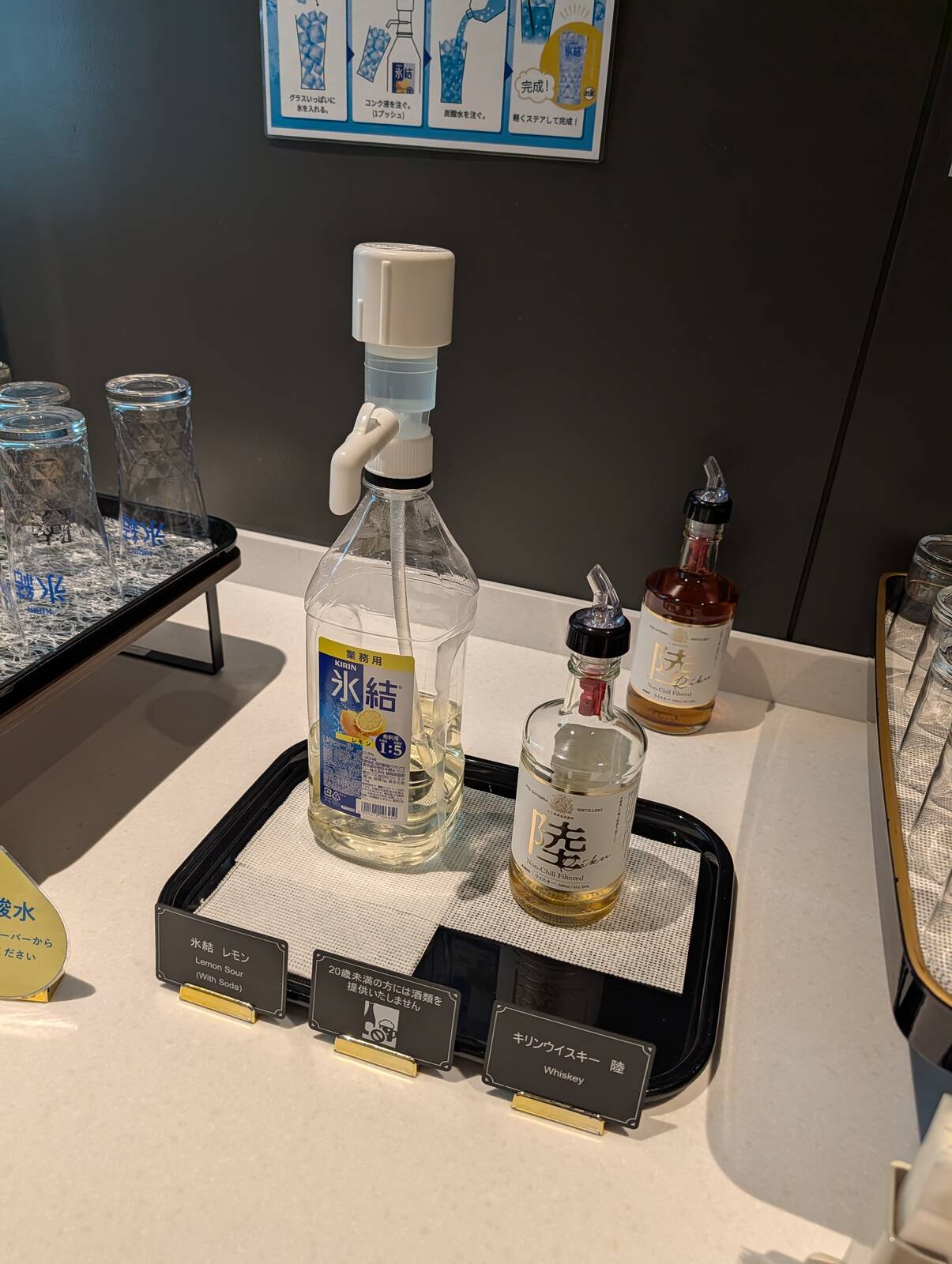 おひとり様宴会コーナー