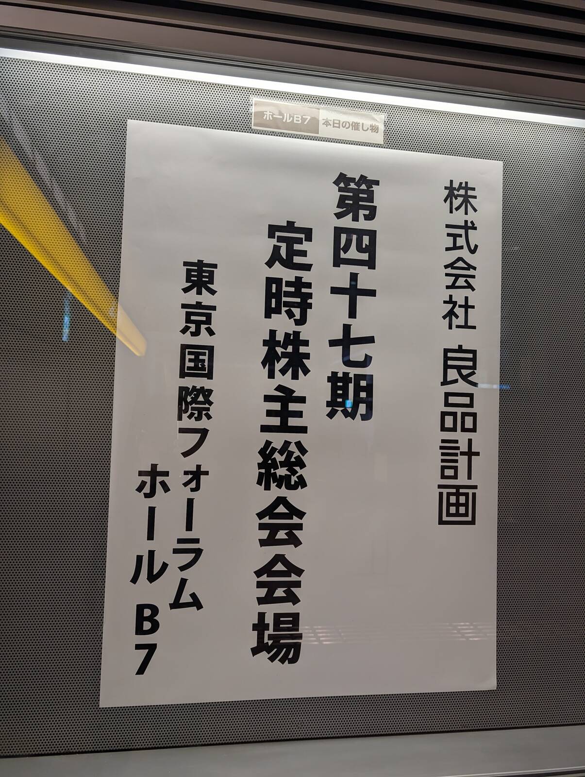 本日のメインイベント